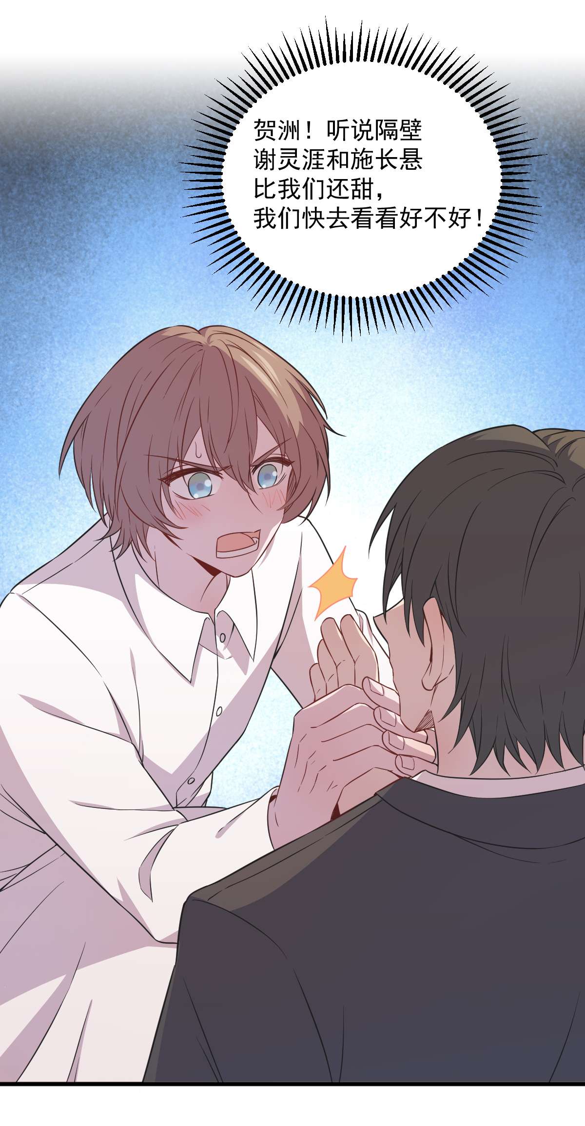 沙雕渣攻今天又渣了我025 穷的不能离婚