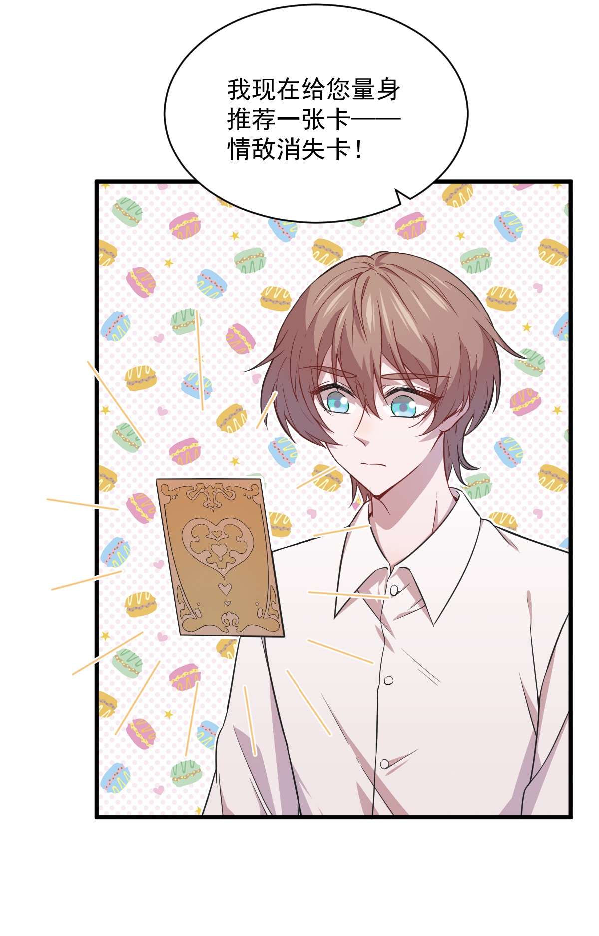 沙雕渣攻今天又渣了我025 穷的不能离婚