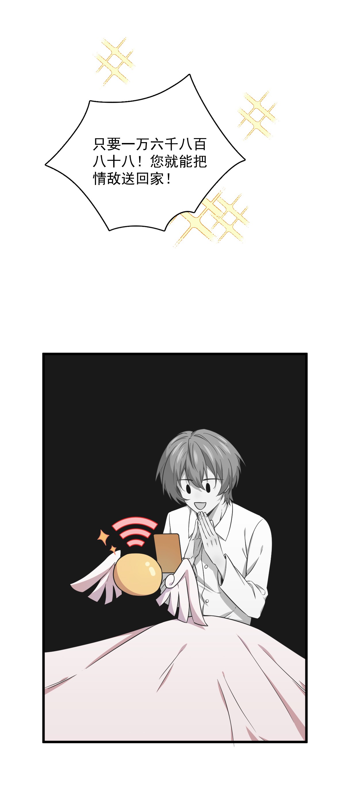 沙雕渣攻今天又渣了我025 穷的不能离婚