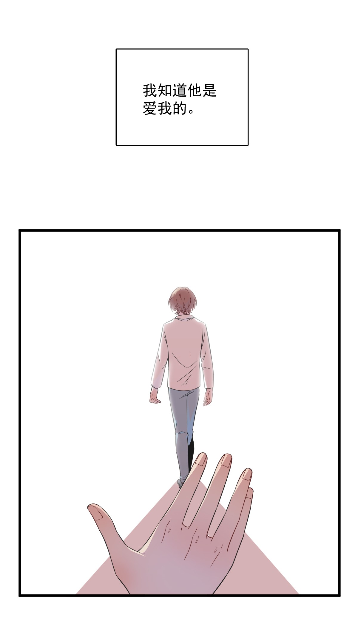 沙雕渣攻今天又渣了我026 贺洲在哄我？