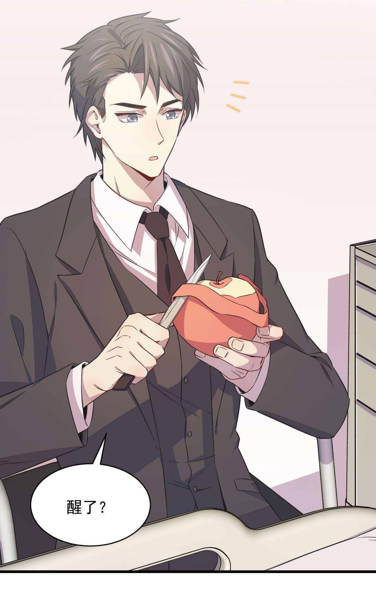 沙雕渣攻今天又渣了我026 贺洲在哄我？