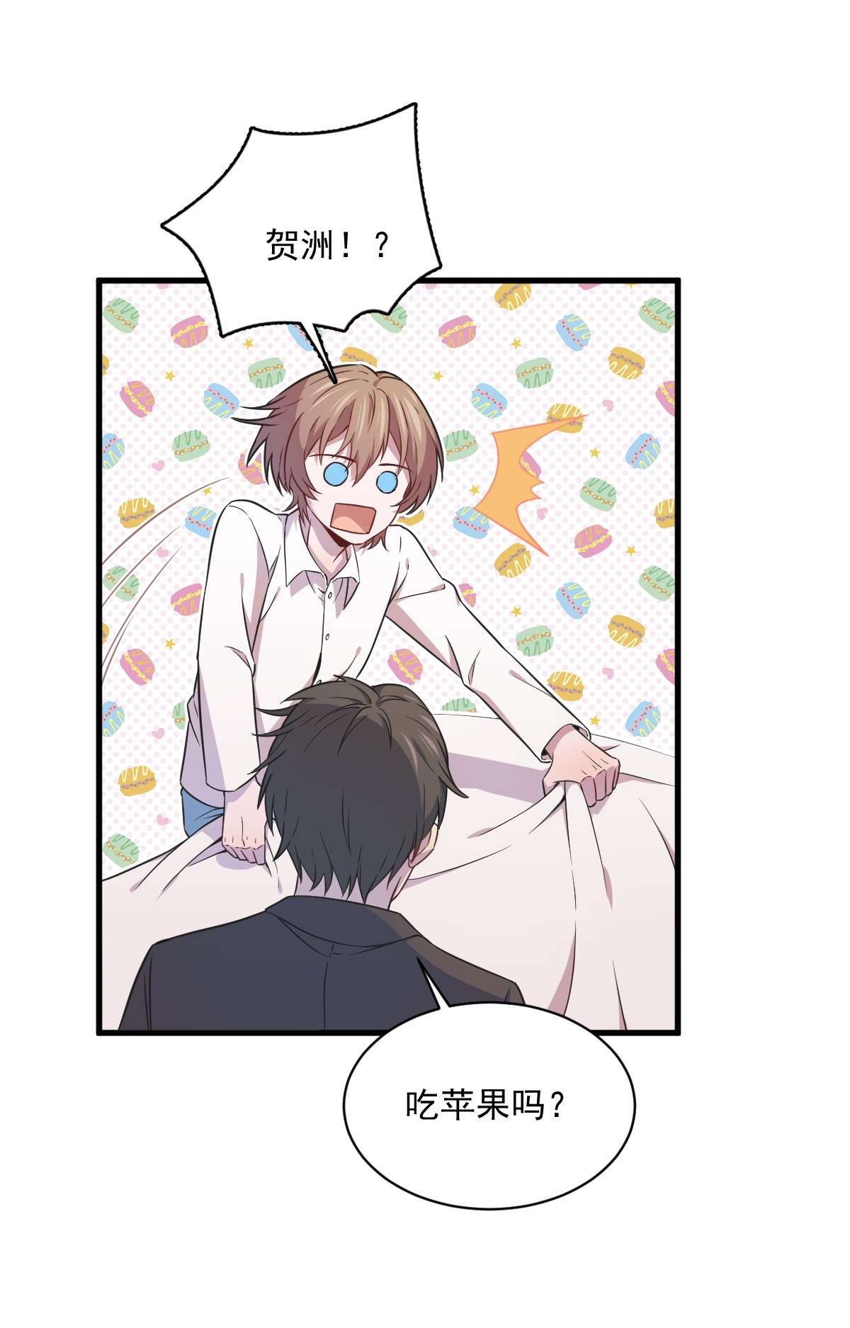 沙雕渣攻今天又渣了我026 贺洲在哄我？