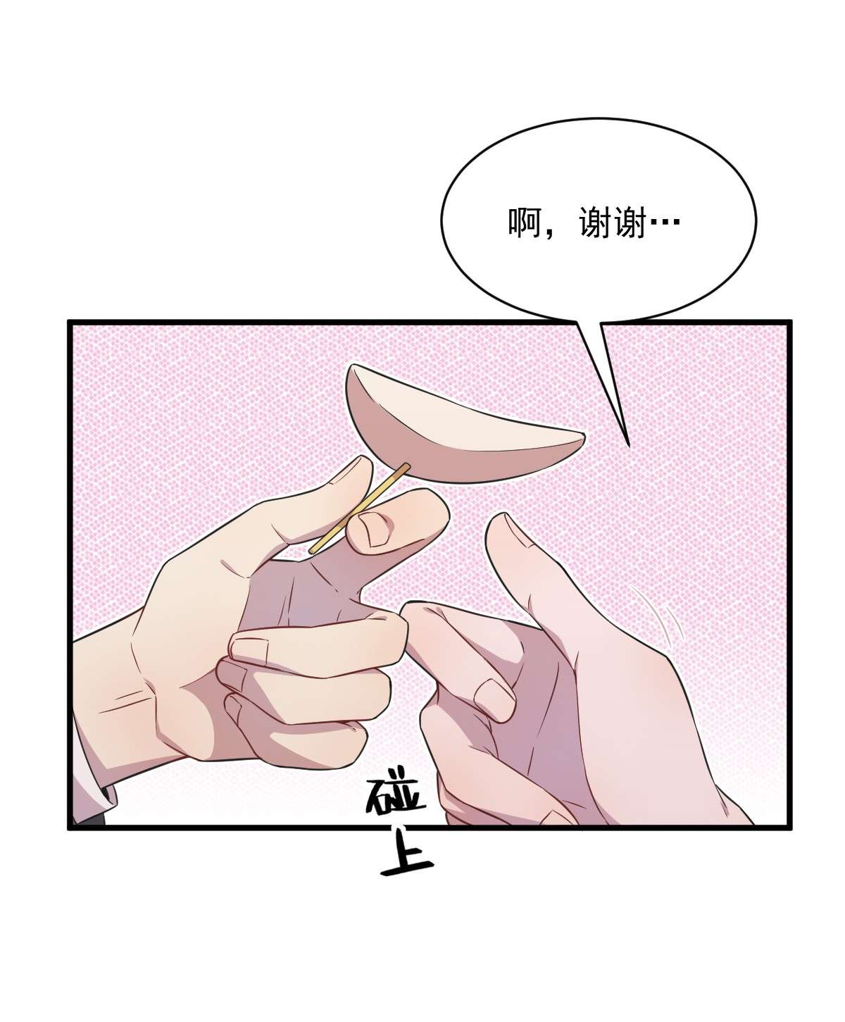 沙雕渣攻今天又渣了我026 贺洲在哄我？