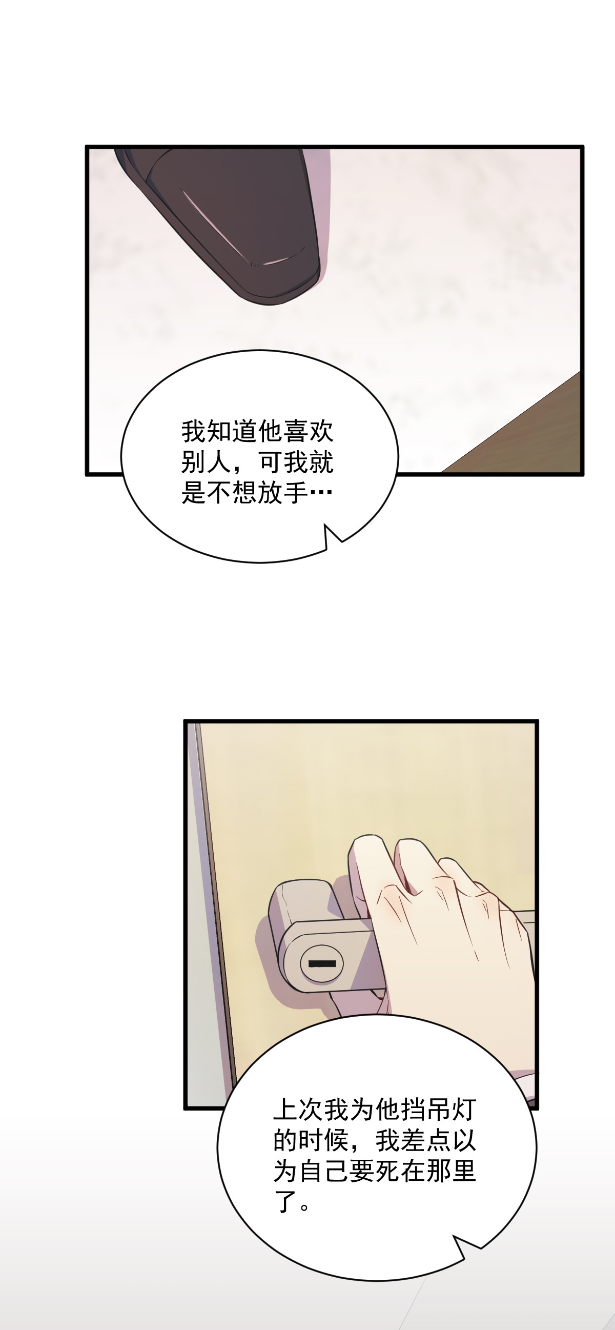 沙雕渣攻今天又渣了我026 贺洲在哄我？