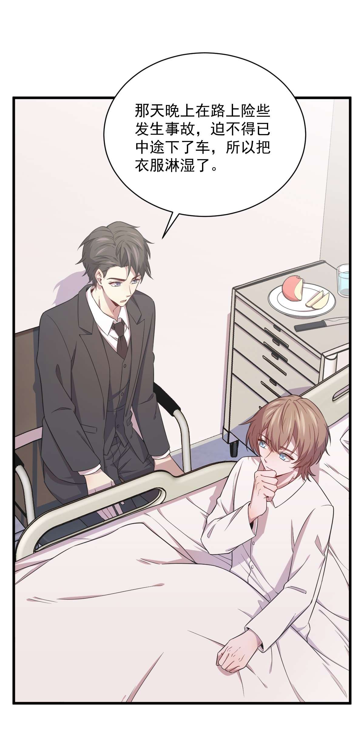 沙雕渣攻今天又渣了我026 贺洲在哄我？