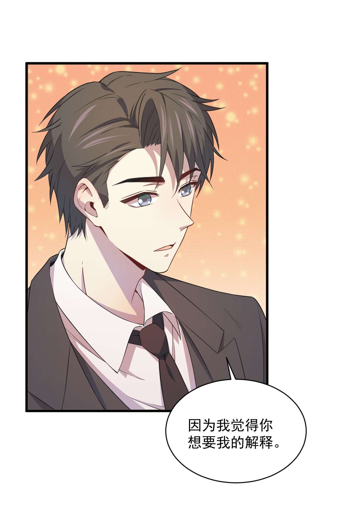 沙雕渣攻今天又渣了我026 贺洲在哄我？