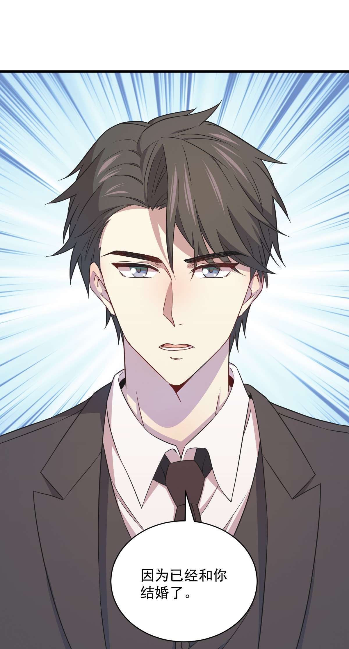 沙雕渣攻今天又渣了我026 贺洲在哄我？