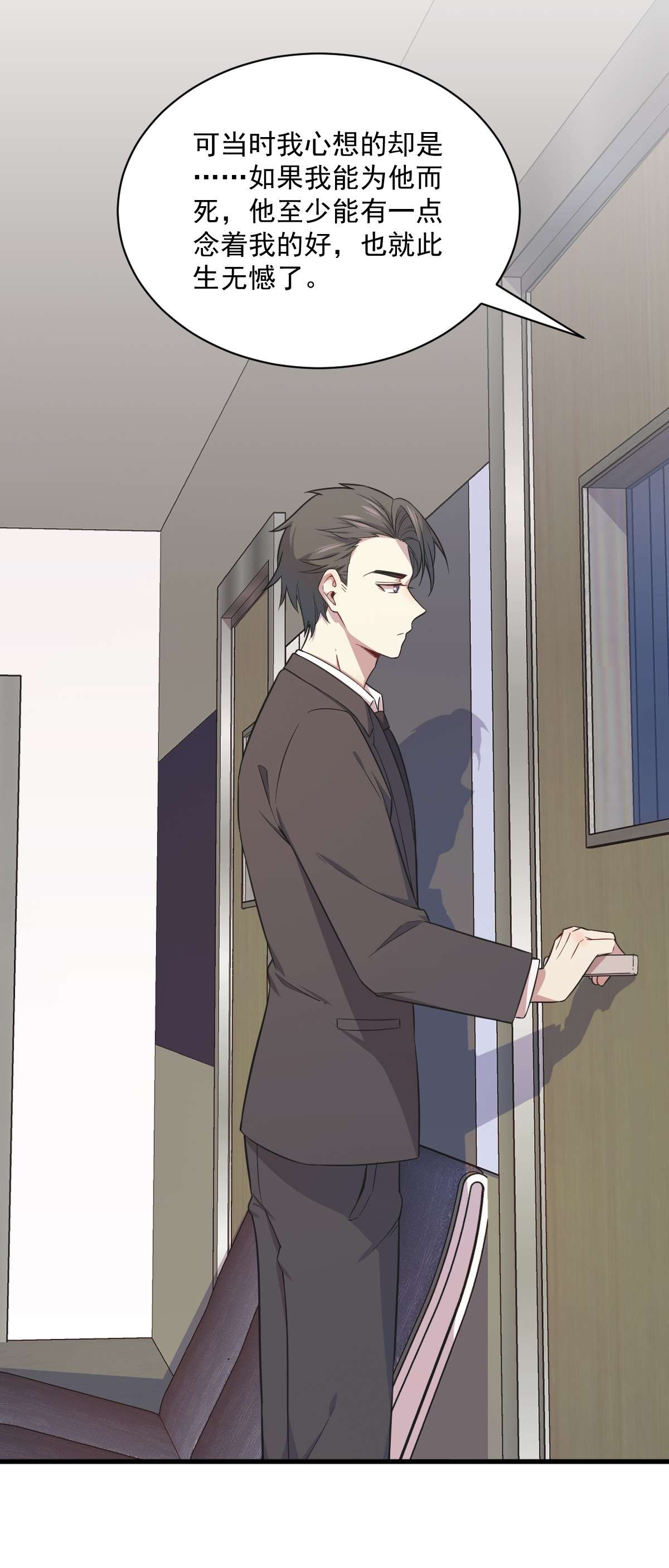 沙雕渣攻今天又渣了我026 贺洲在哄我？