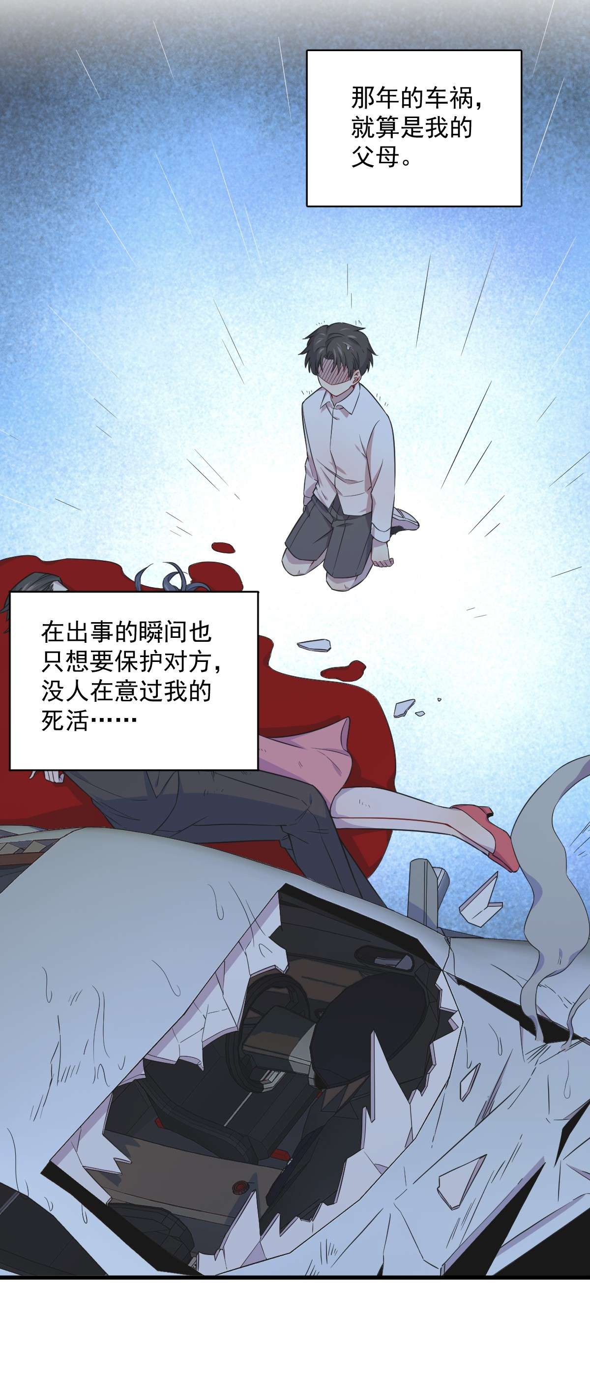 沙雕渣攻今天又渣了我026 贺洲在哄我？