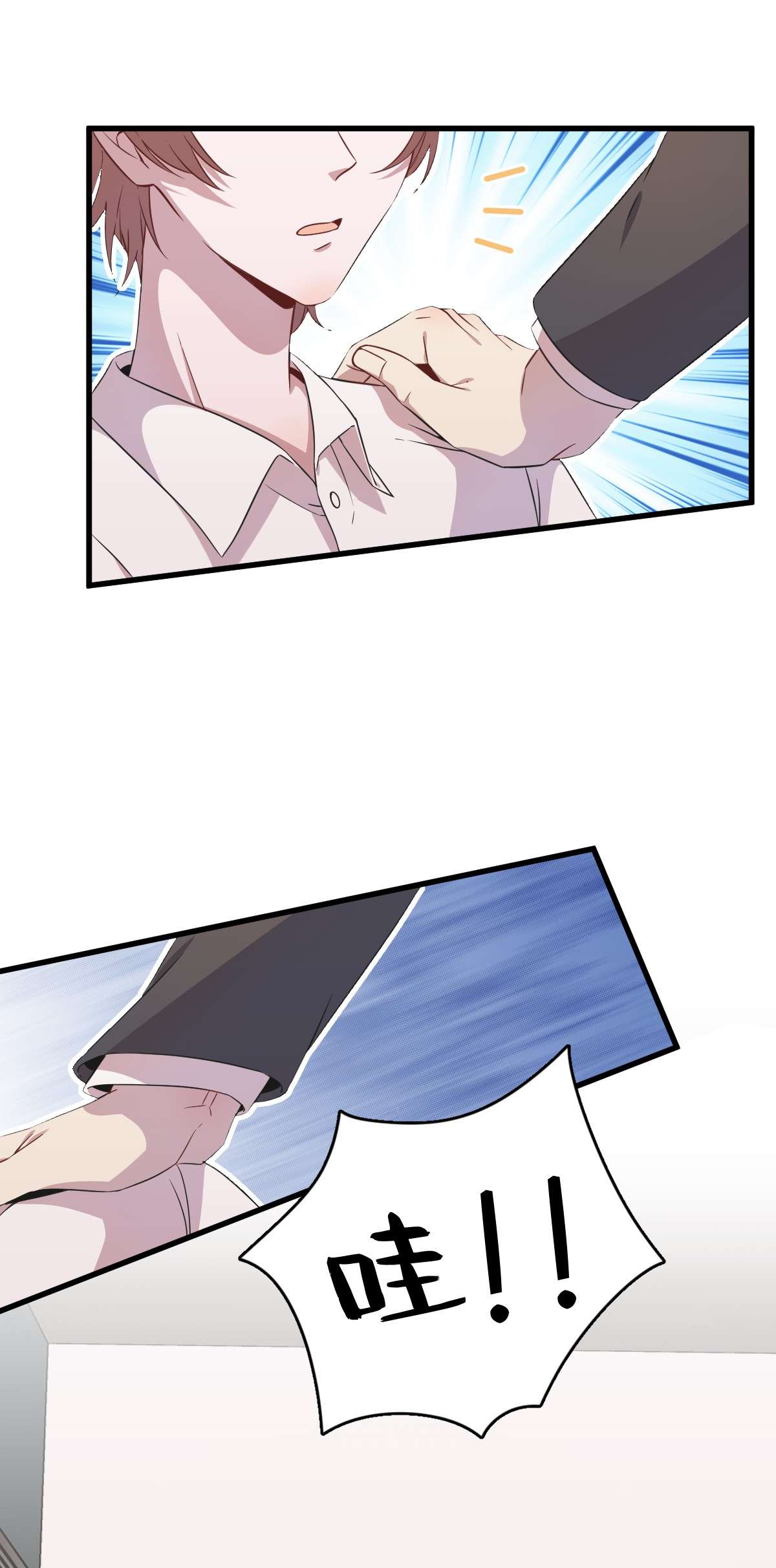 沙雕渣攻今天又渣了我027 怀疑性取向