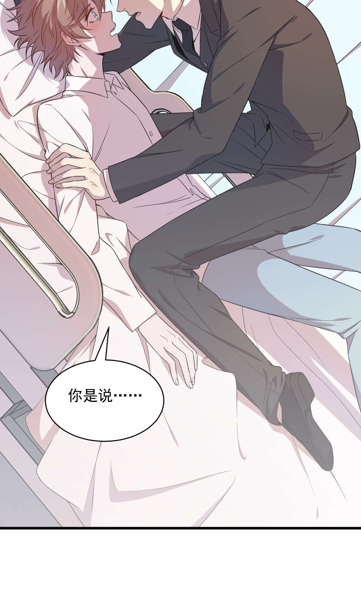 沙雕渣攻今天又渣了我027 怀疑性取向