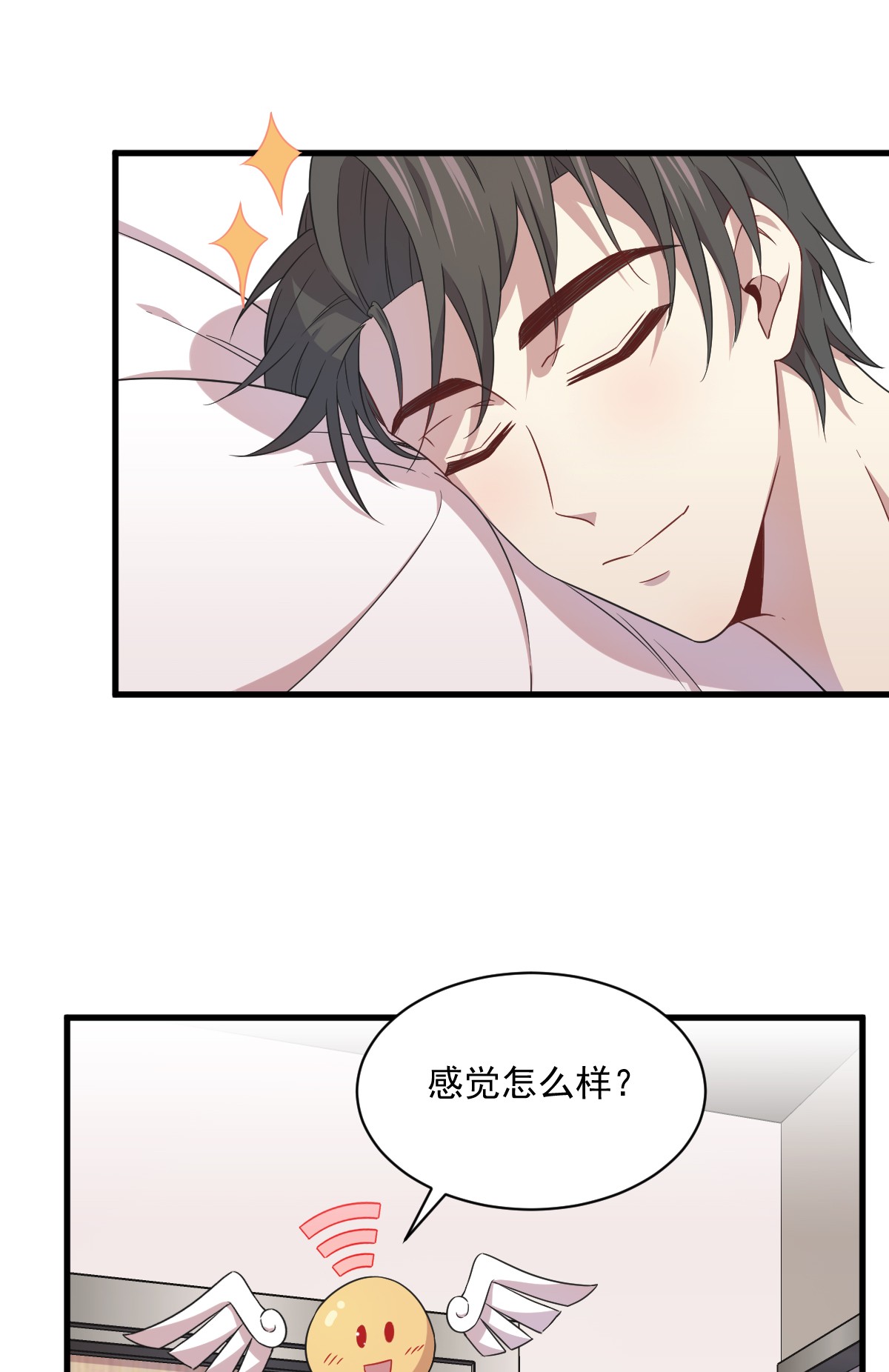 沙雕渣攻今天又渣了我027 怀疑性取向