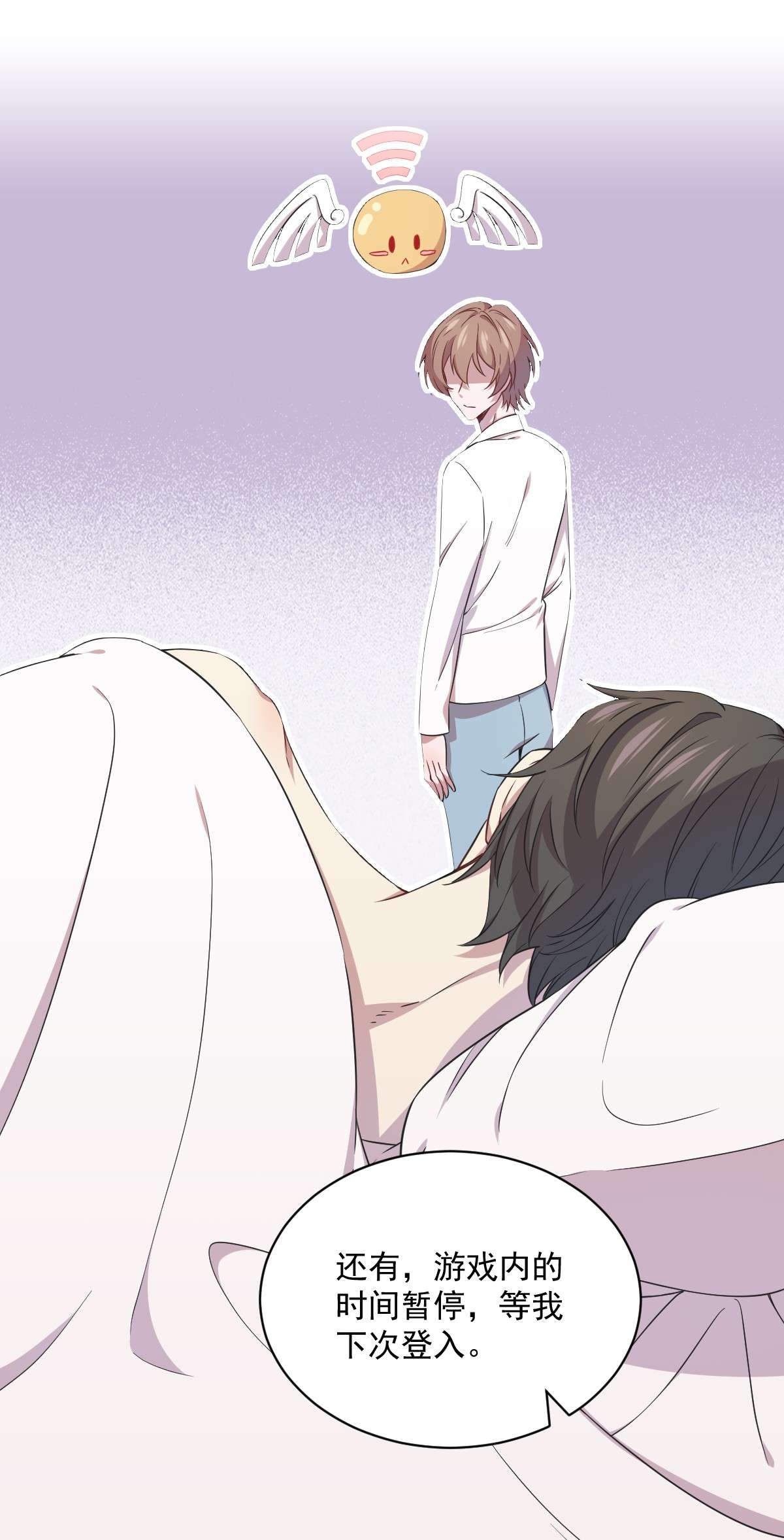 沙雕渣攻今天又渣了我027 怀疑性取向