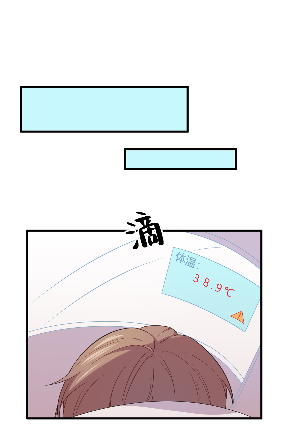 沙雕渣攻今天又渣了我027 怀疑性取向