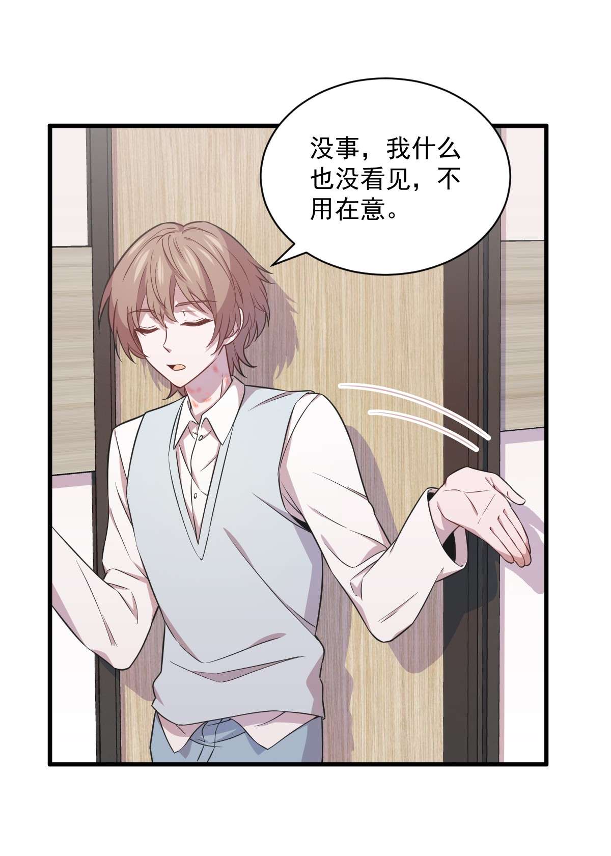 沙雕渣攻今天又渣了我027 怀疑性取向