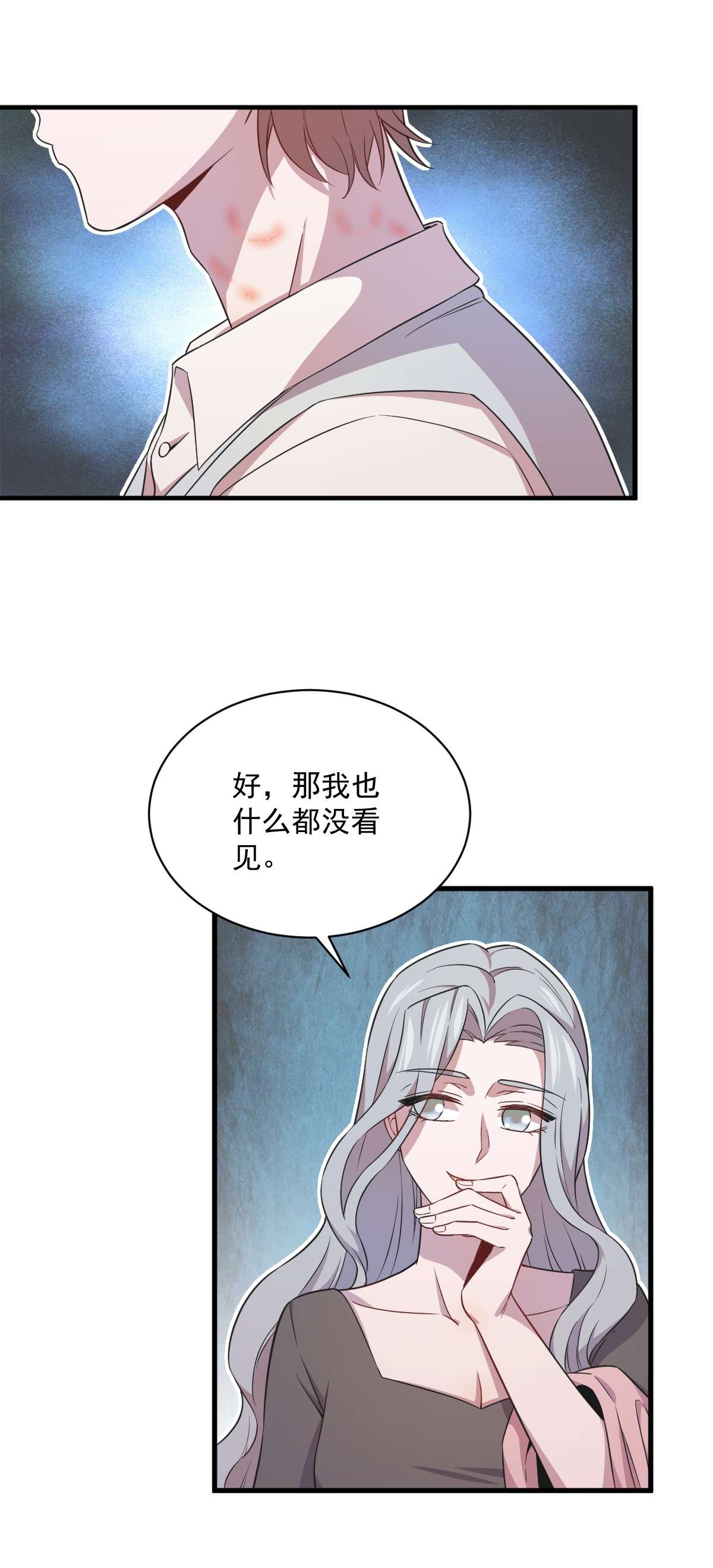 沙雕渣攻今天又渣了我027 怀疑性取向