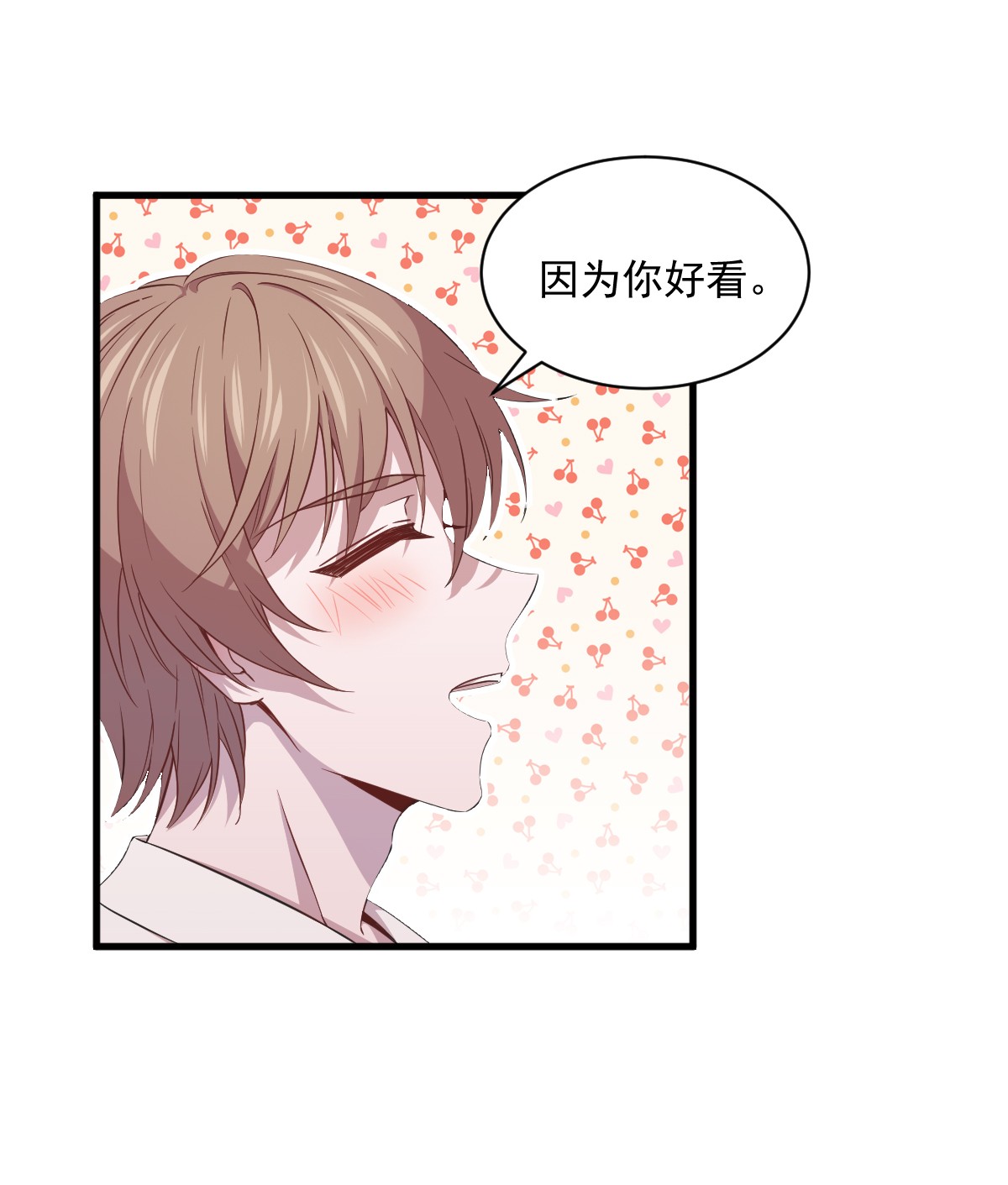 沙雕渣攻今天又渣了我027 怀疑性取向