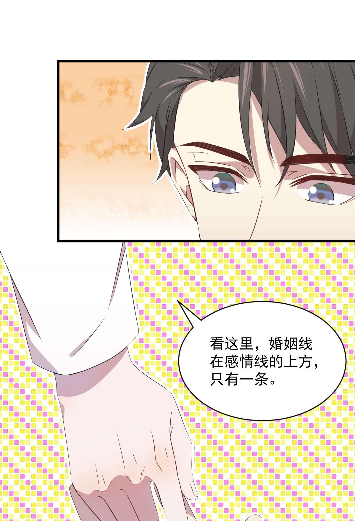 沙雕渣攻今天又渣了我027 怀疑性取向