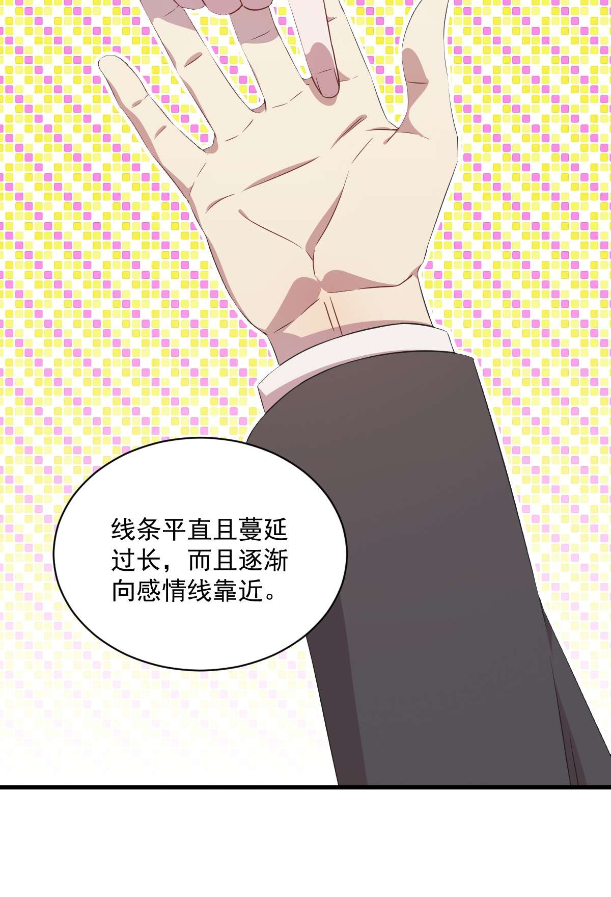 沙雕渣攻今天又渣了我027 怀疑性取向