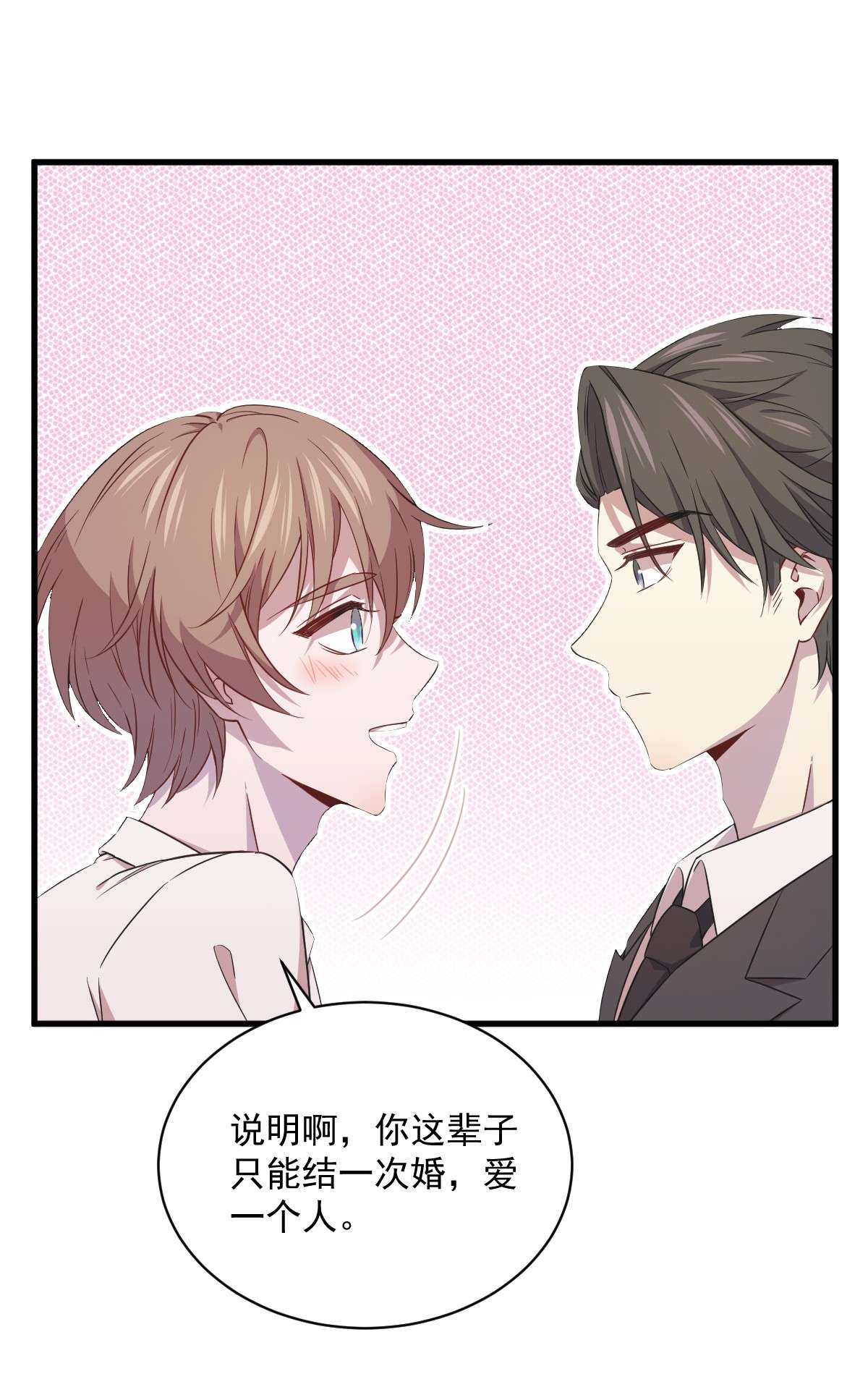 沙雕渣攻今天又渣了我027 怀疑性取向