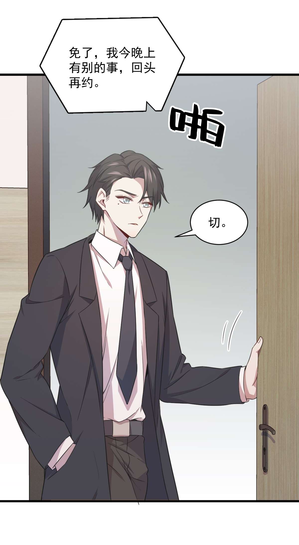 沙雕渣攻今天又渣了我028 我们一点都不契合！