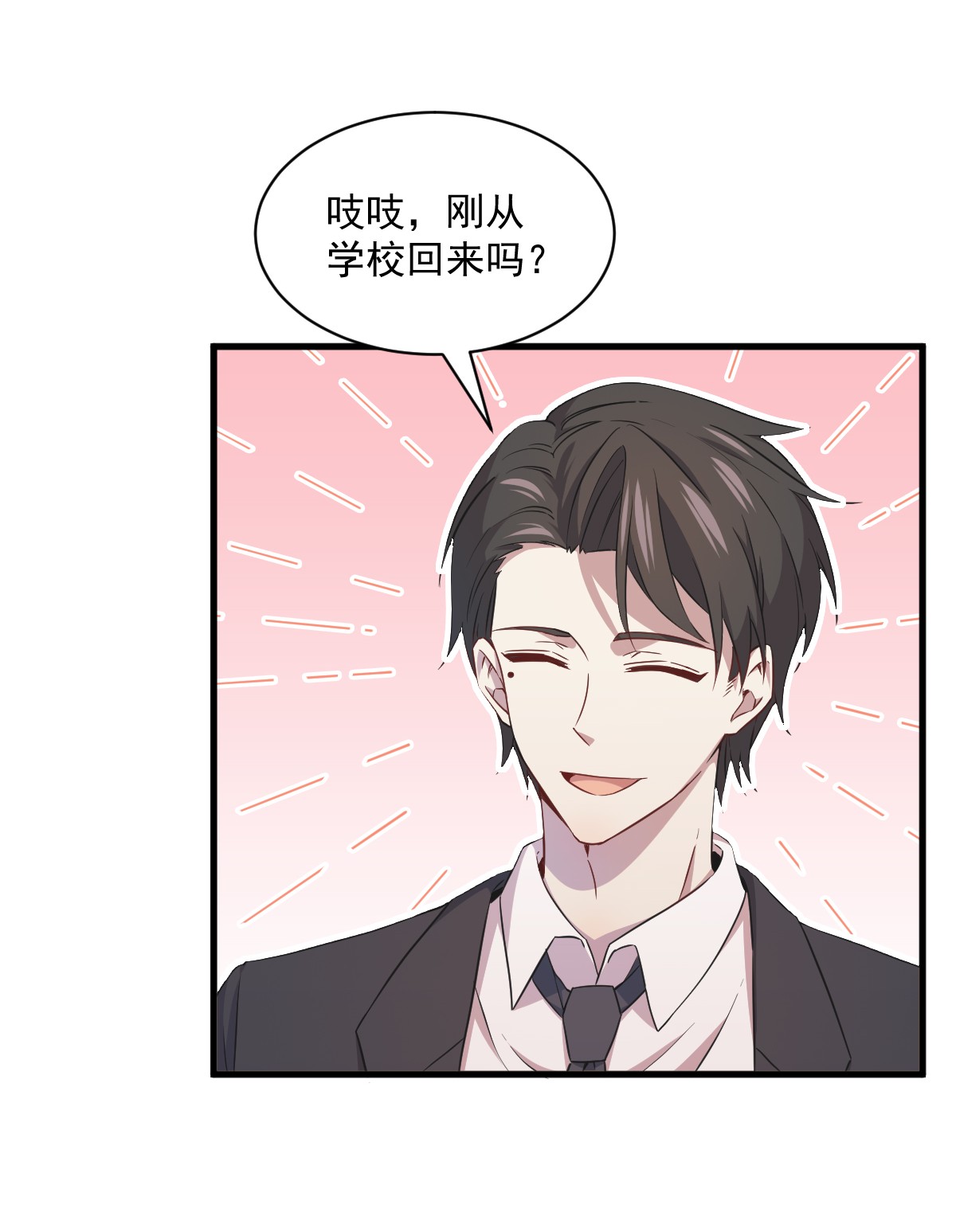 沙雕渣攻今天又渣了我028 我们一点都不契合！
