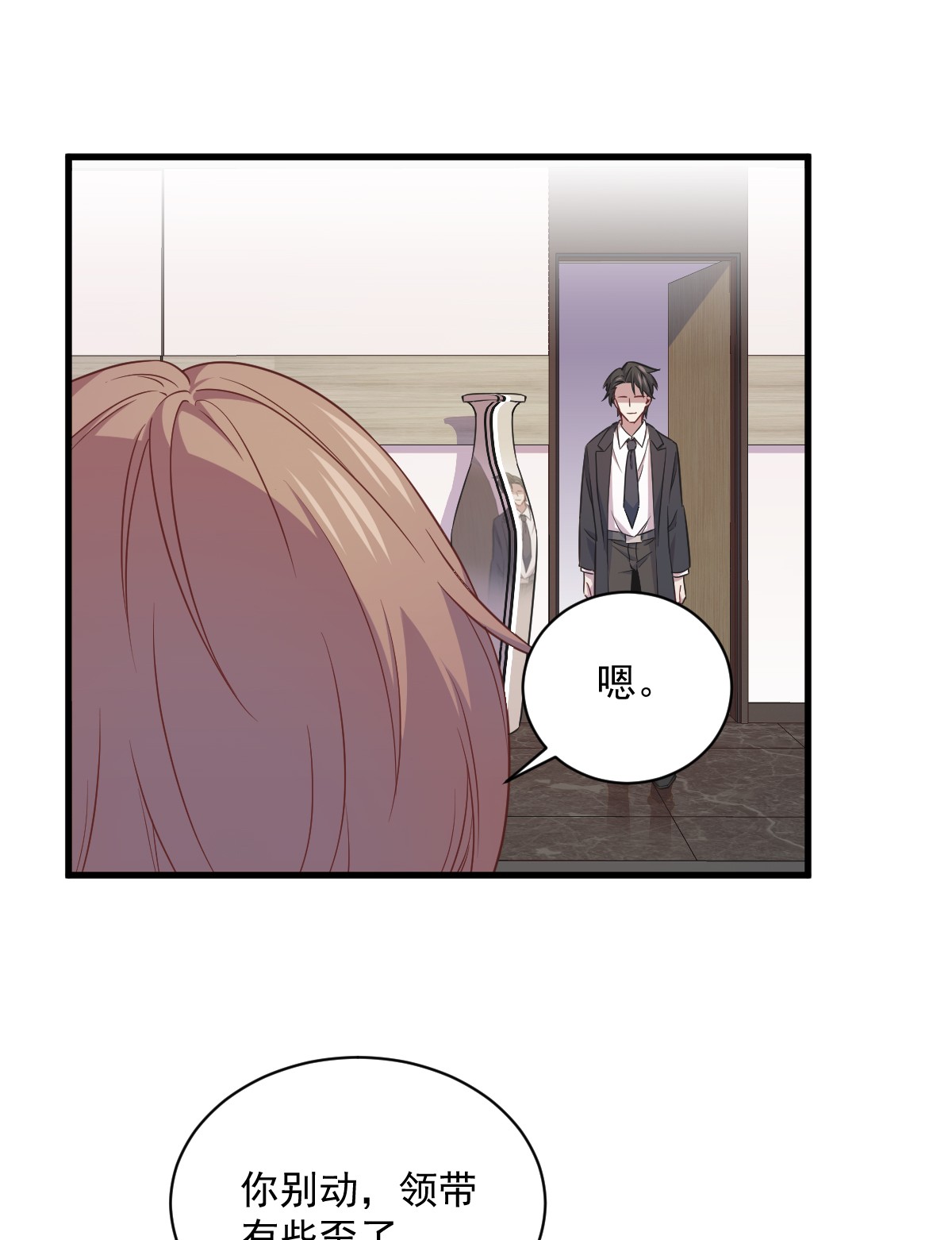 沙雕渣攻今天又渣了我028 我们一点都不契合！