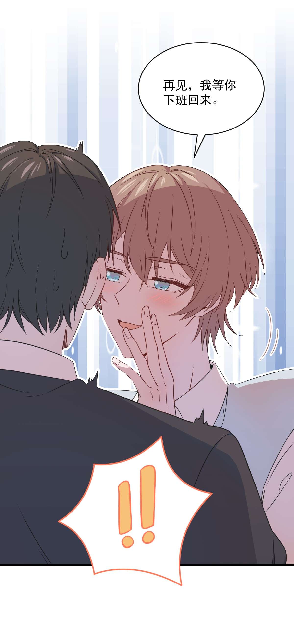 沙雕渣攻今天又渣了我028 我们一点都不契合！