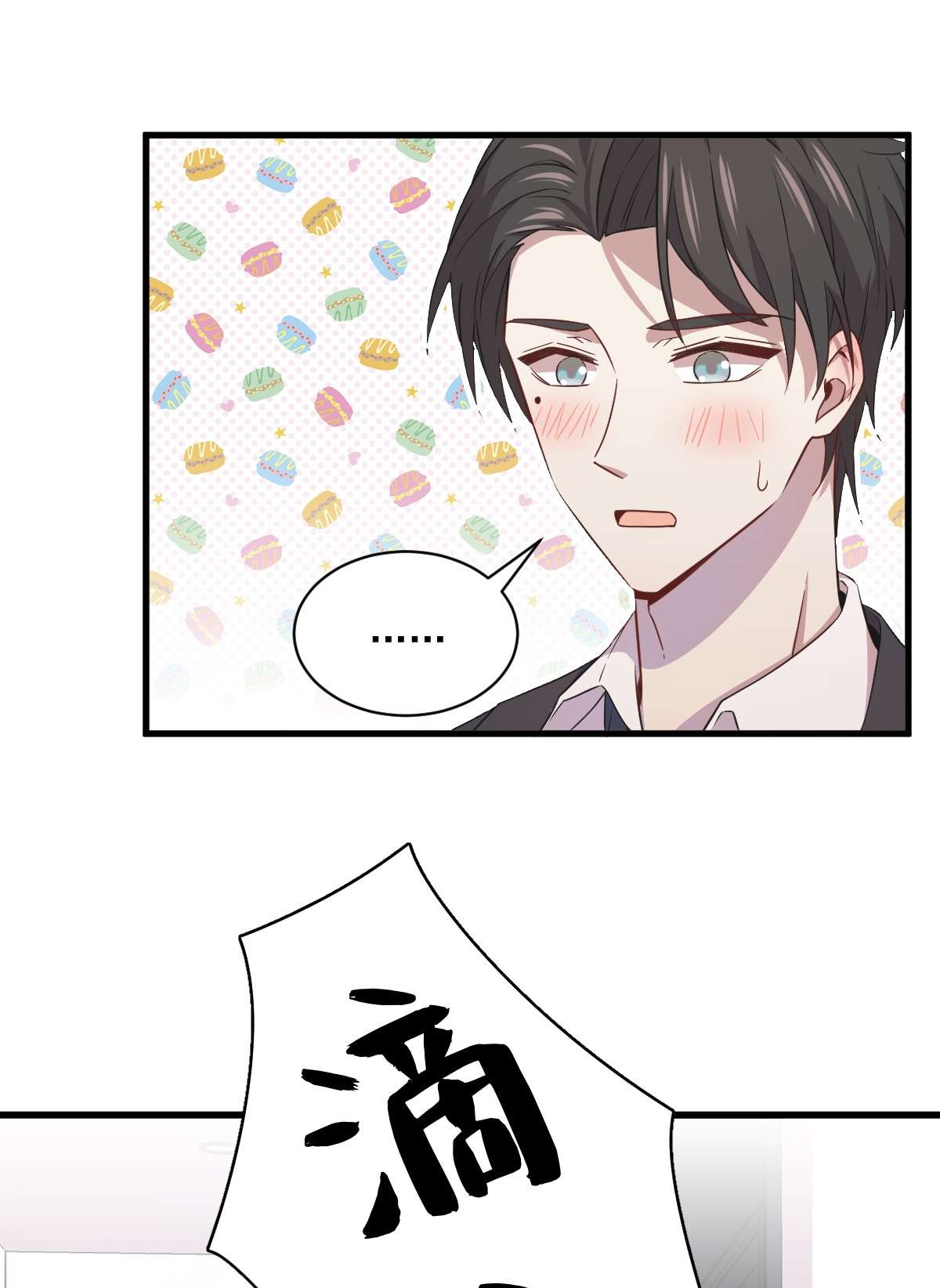 沙雕渣攻今天又渣了我028 我们一点都不契合！