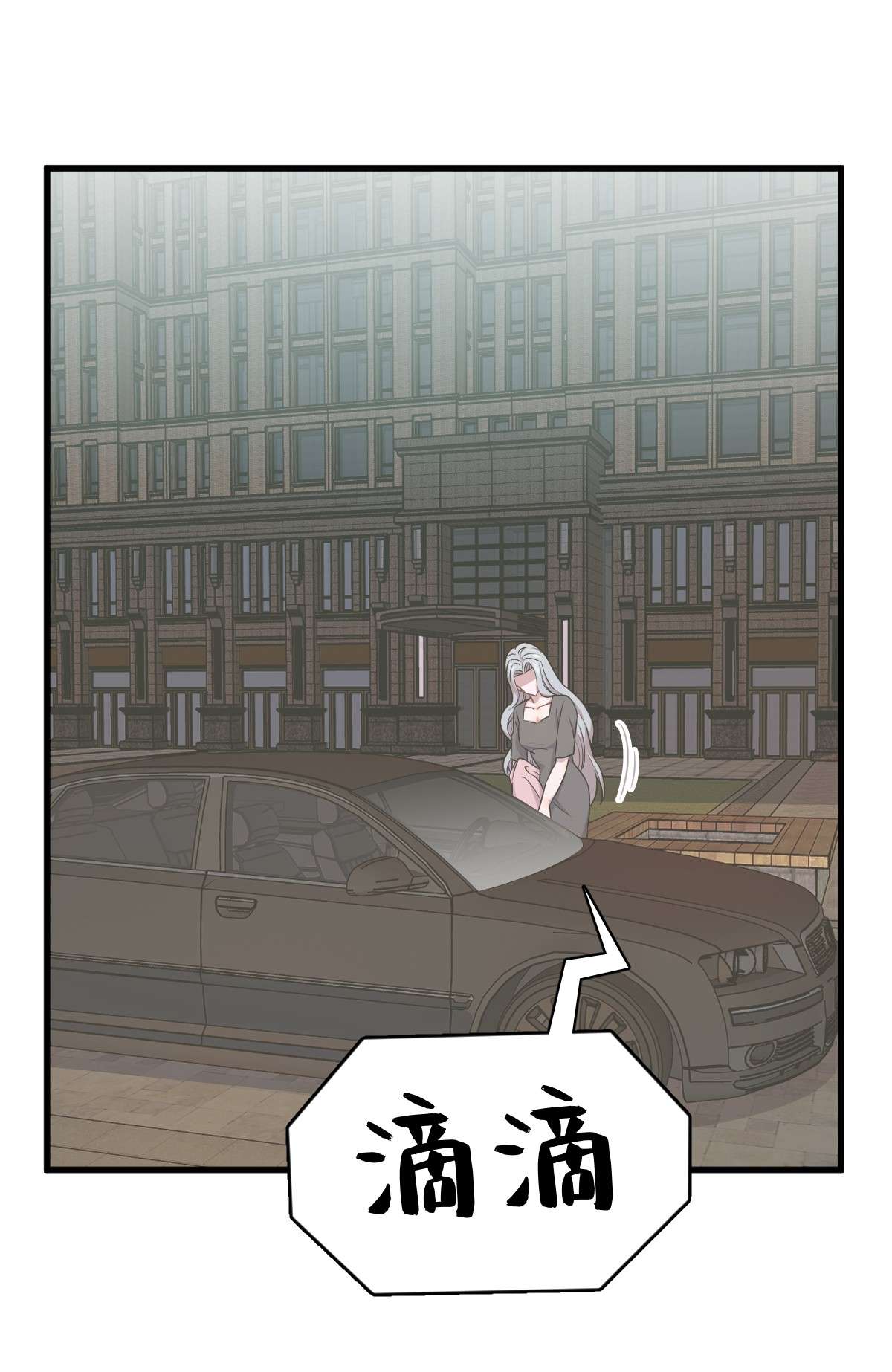 沙雕渣攻今天又渣了我028 我们一点都不契合！