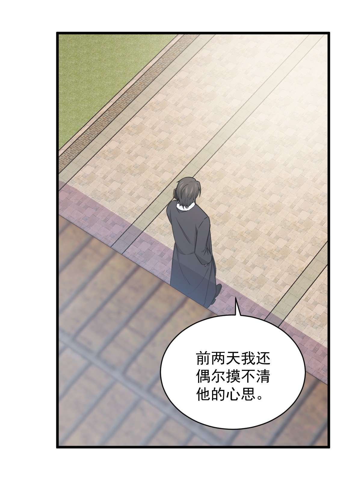 沙雕渣攻今天又渣了我028 我们一点都不契合！