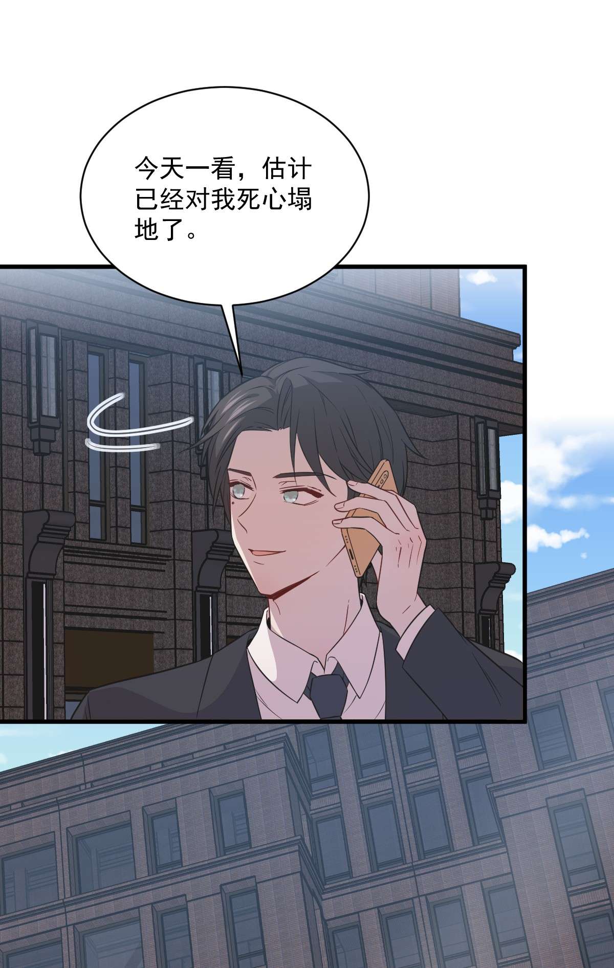 沙雕渣攻今天又渣了我028 我们一点都不契合！