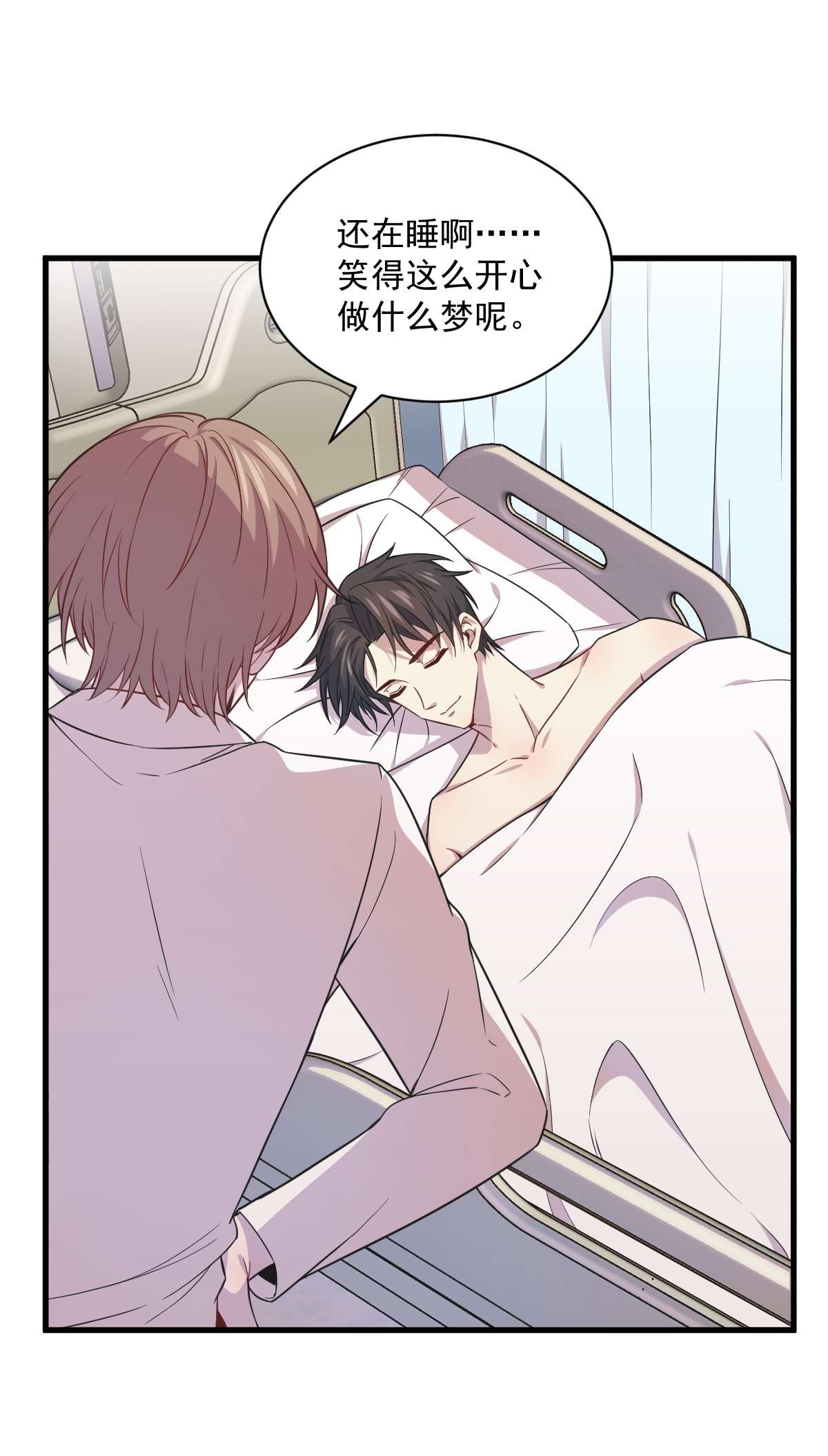 沙雕渣攻今天又渣了我028 我们一点都不契合！