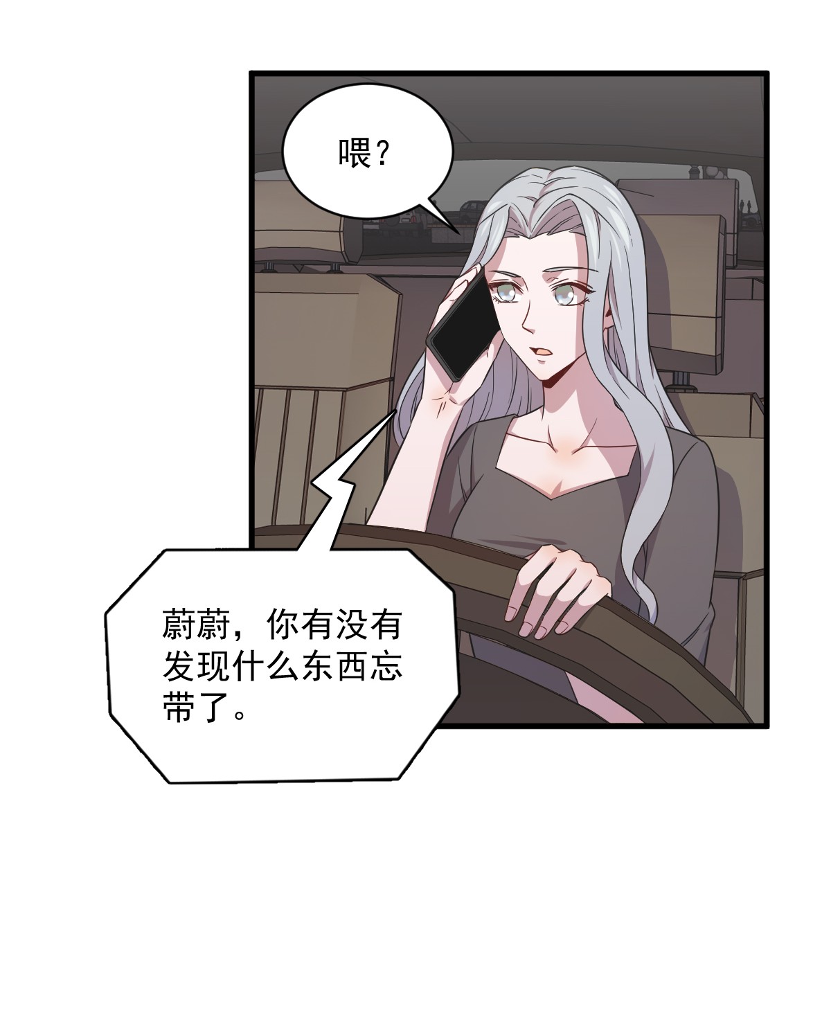 沙雕渣攻今天又渣了我028 我们一点都不契合！