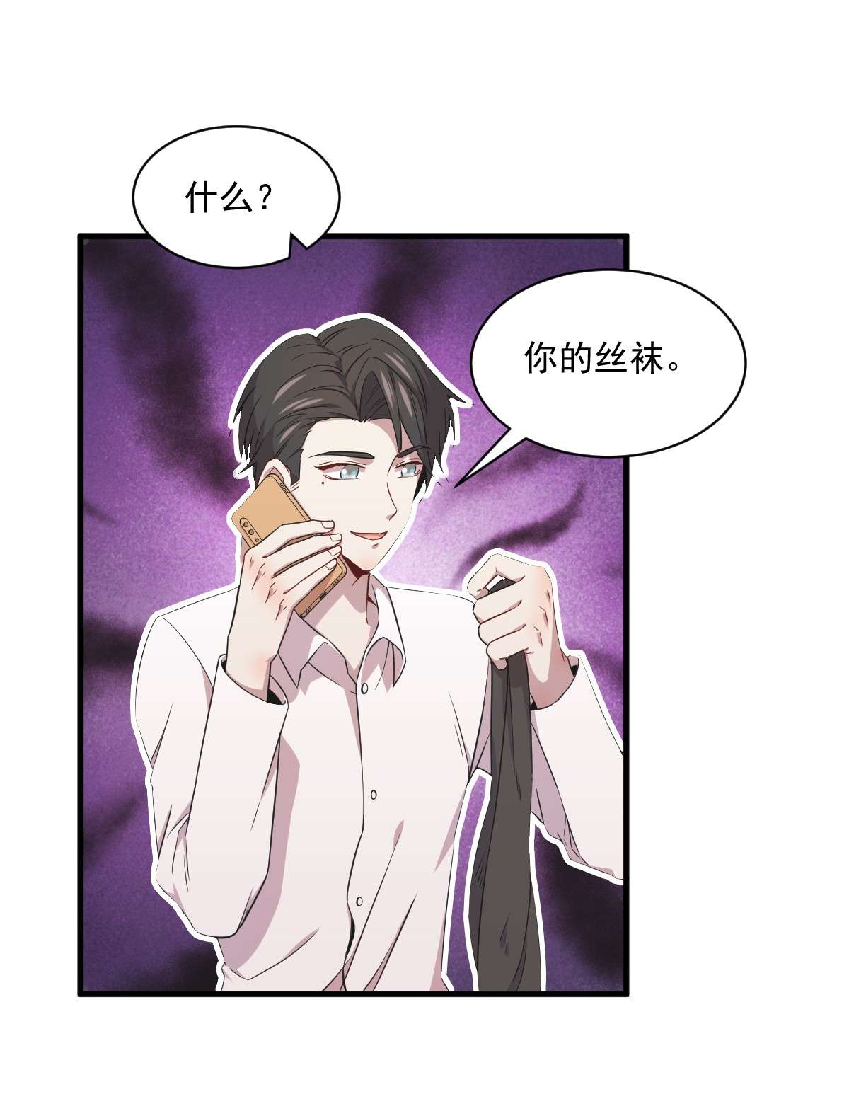 沙雕渣攻今天又渣了我028 我们一点都不契合！