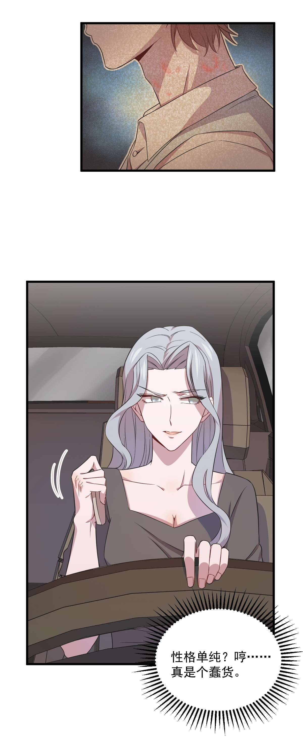 沙雕渣攻今天又渣了我028 我们一点都不契合！