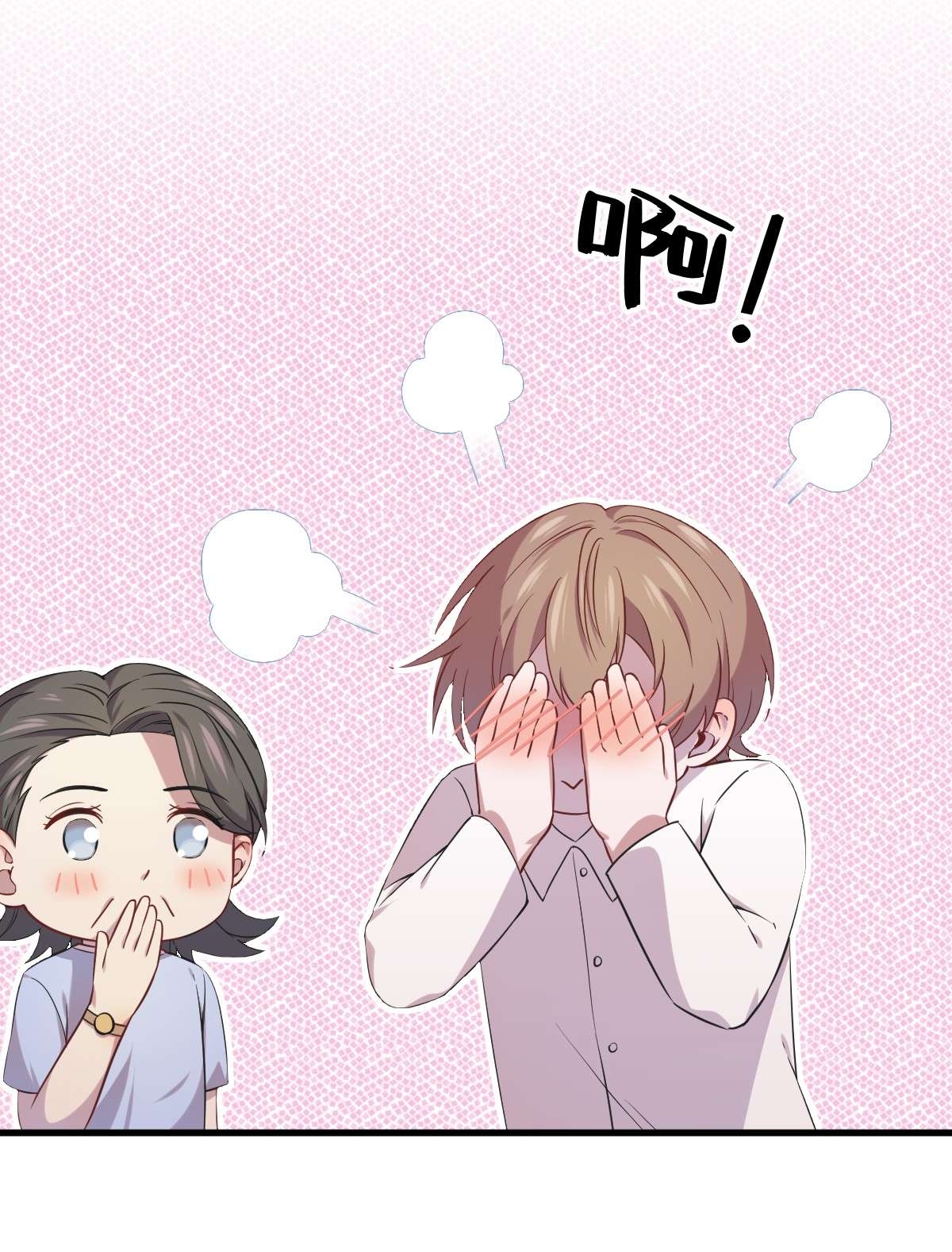 沙雕渣攻今天又渣了我029 十指相连