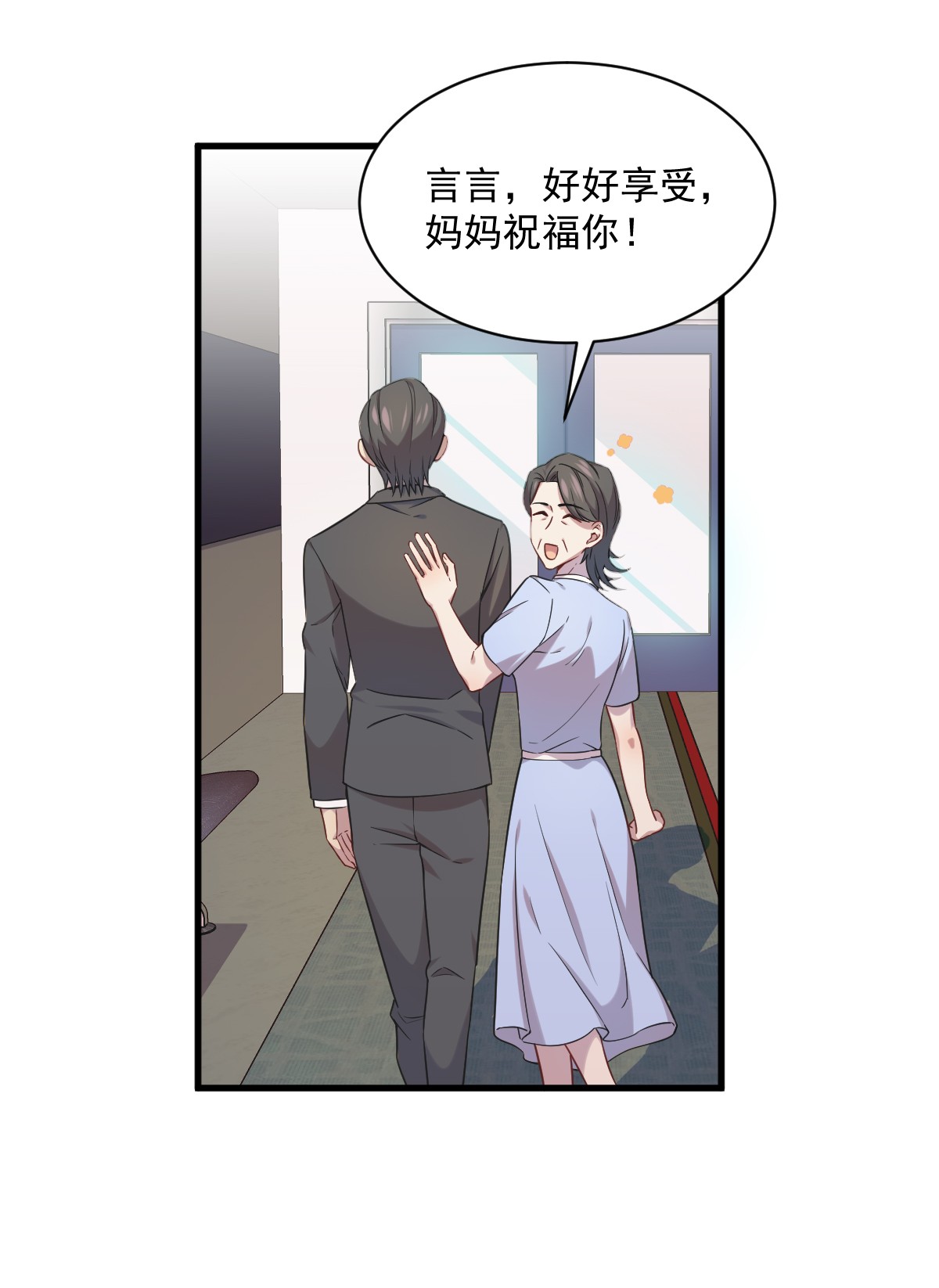 沙雕渣攻今天又渣了我029 十指相连