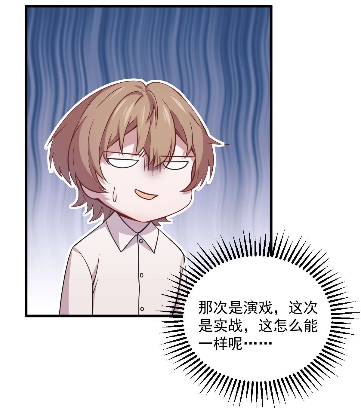 沙雕渣攻今天又渣了我029 十指相连