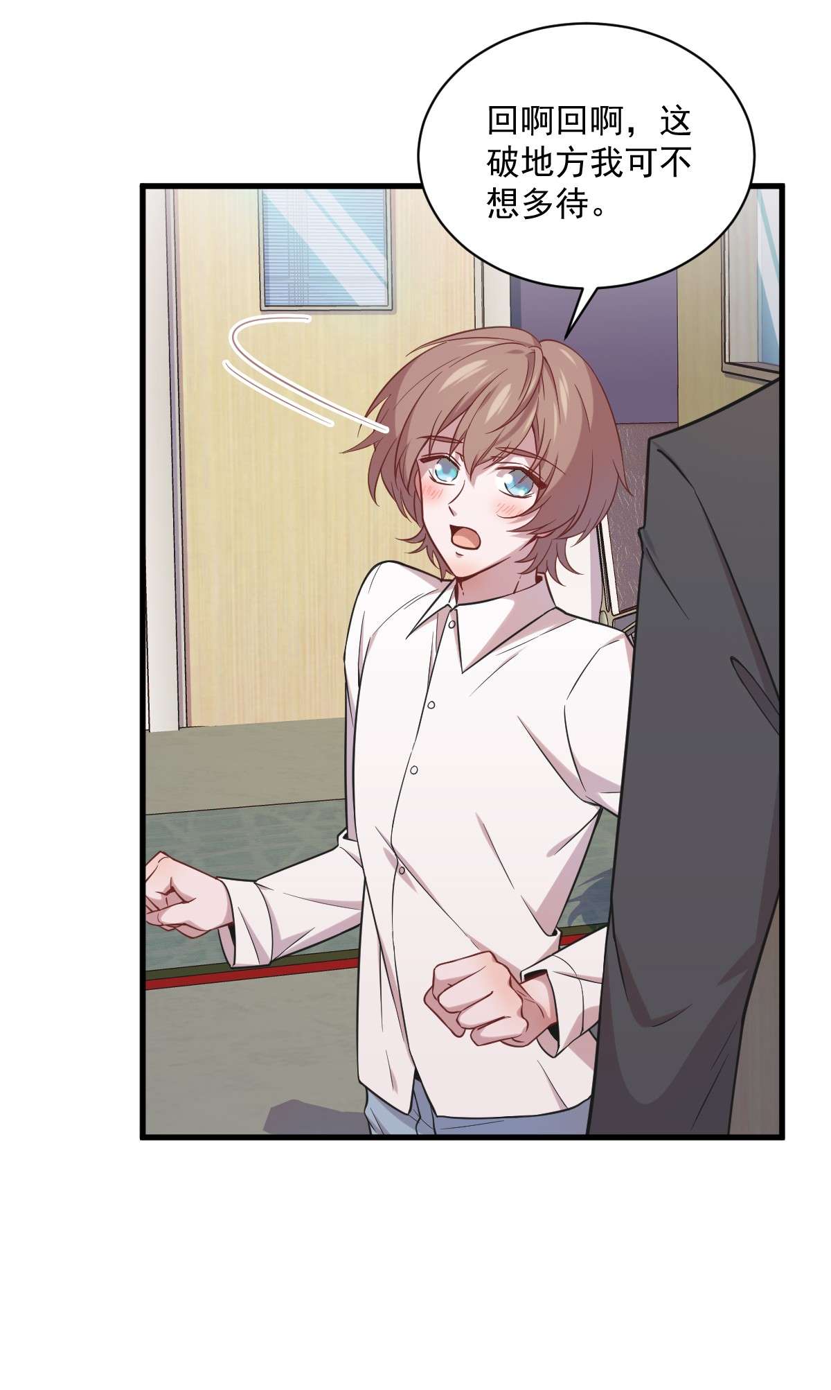 沙雕渣攻今天又渣了我029 十指相连