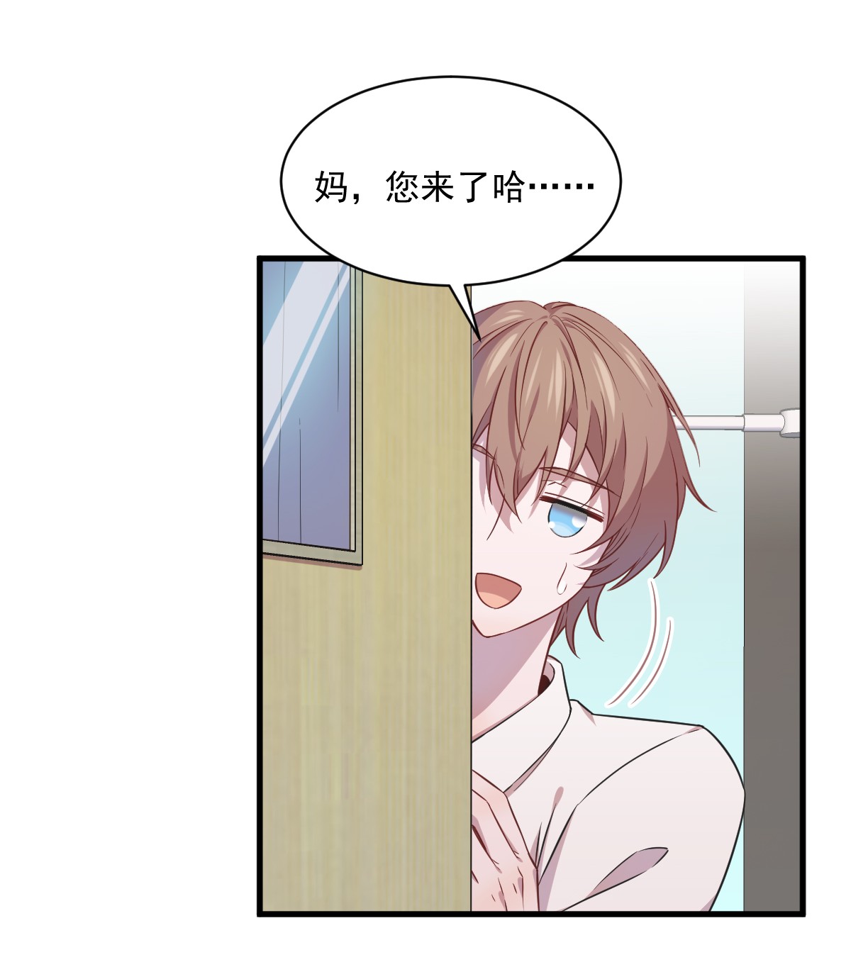 沙雕渣攻今天又渣了我029 十指相连