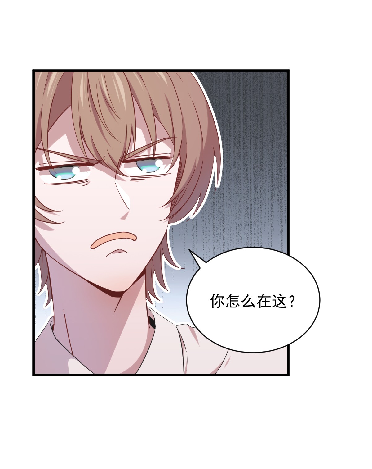 沙雕渣攻今天又渣了我029 十指相连