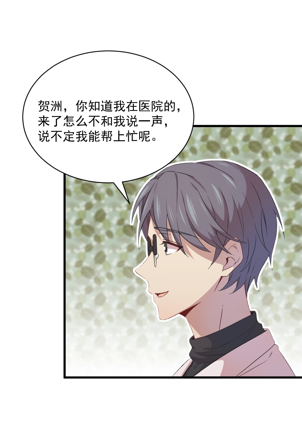 沙雕渣攻今天又渣了我029 十指相连