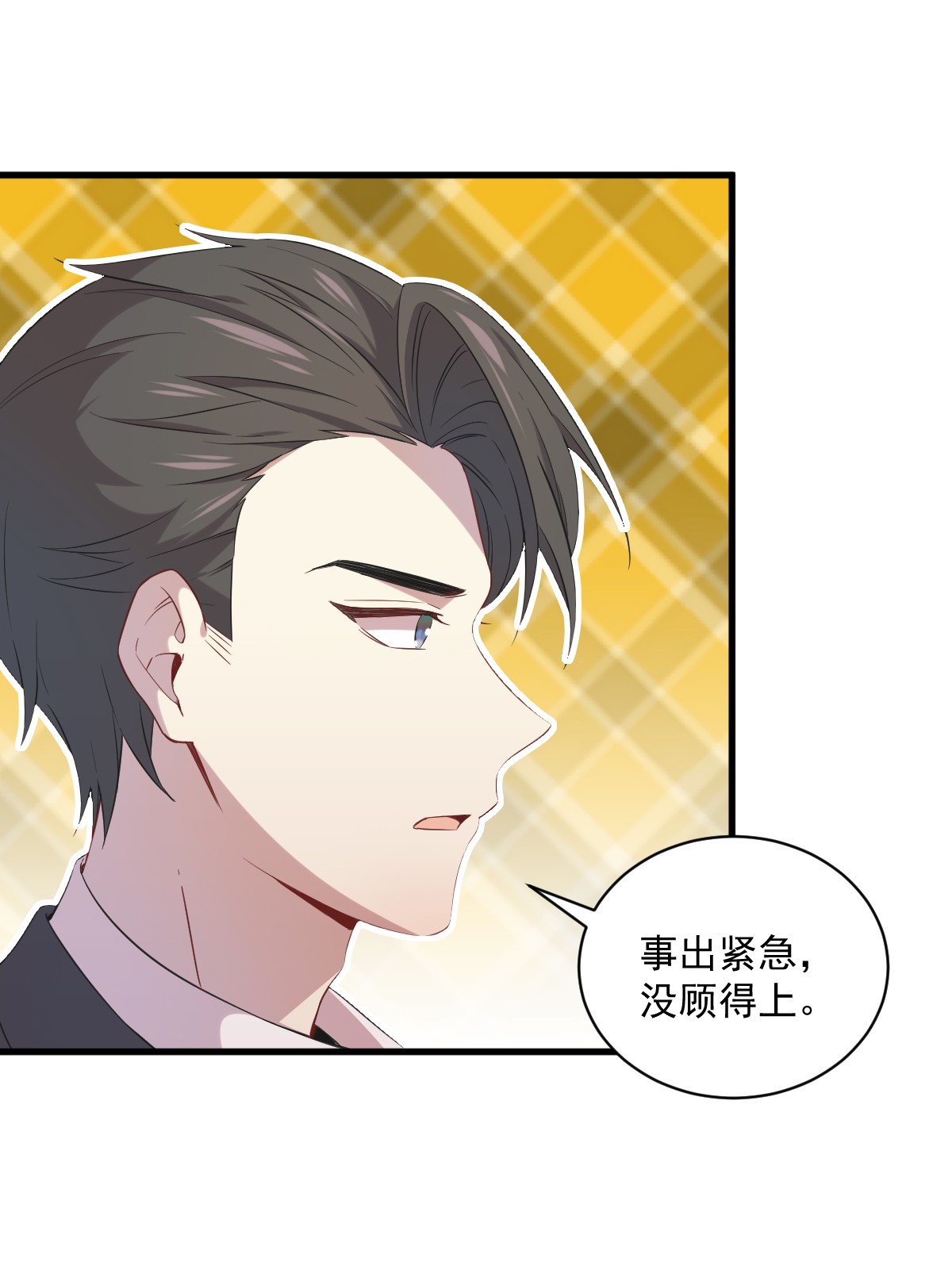 沙雕渣攻今天又渣了我029 十指相连