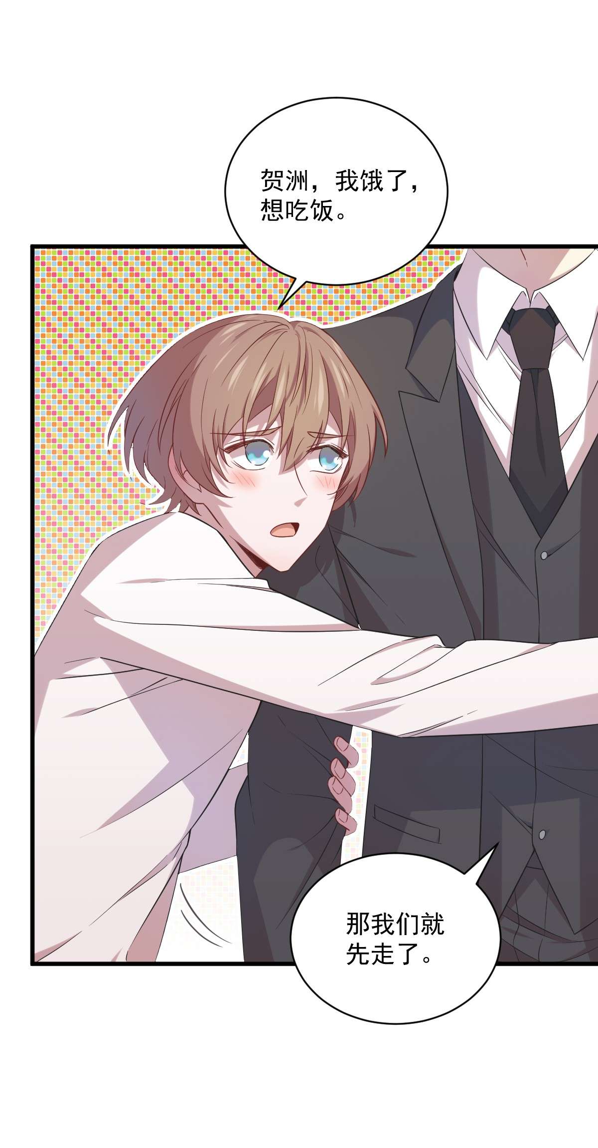 沙雕渣攻今天又渣了我029 十指相连