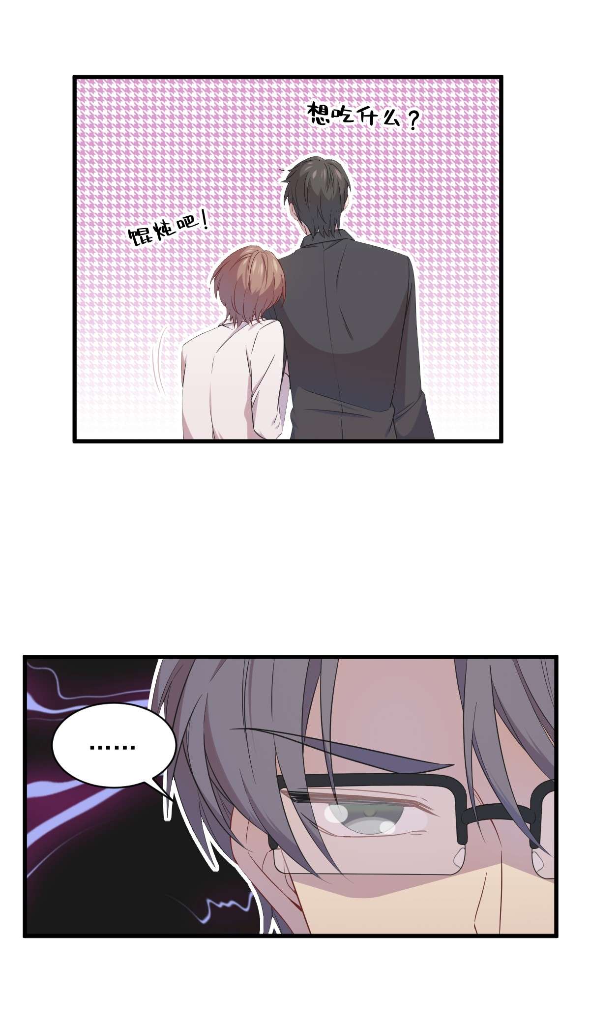 沙雕渣攻今天又渣了我029 十指相连