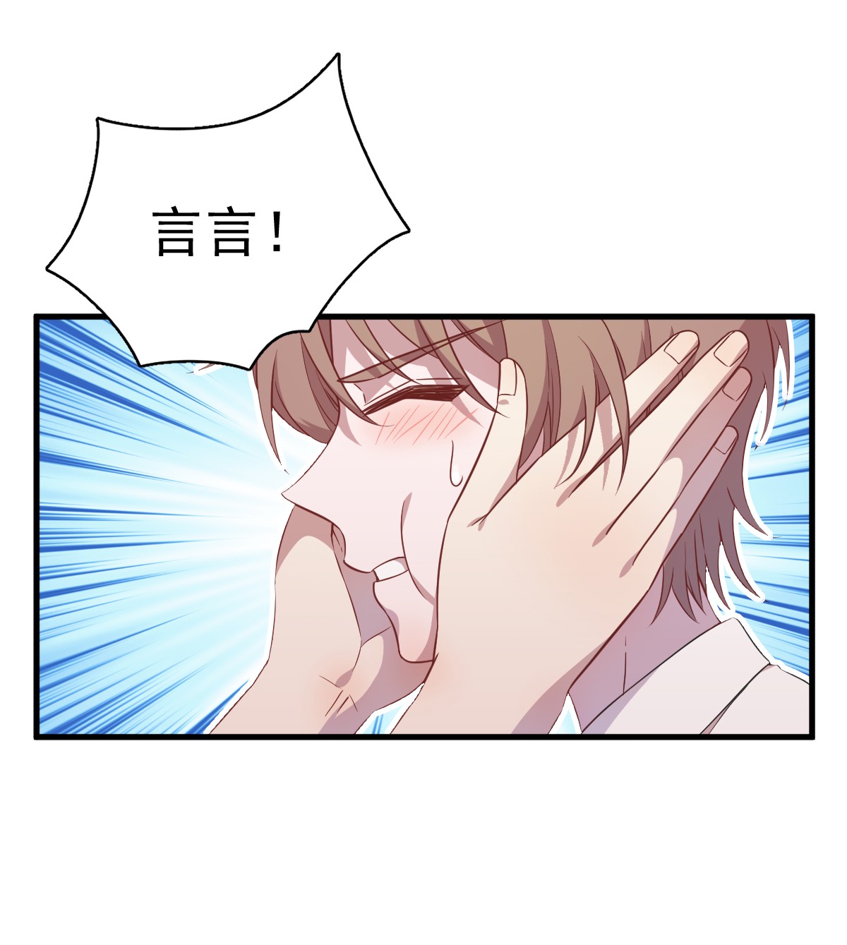 沙雕渣攻今天又渣了我029 十指相连