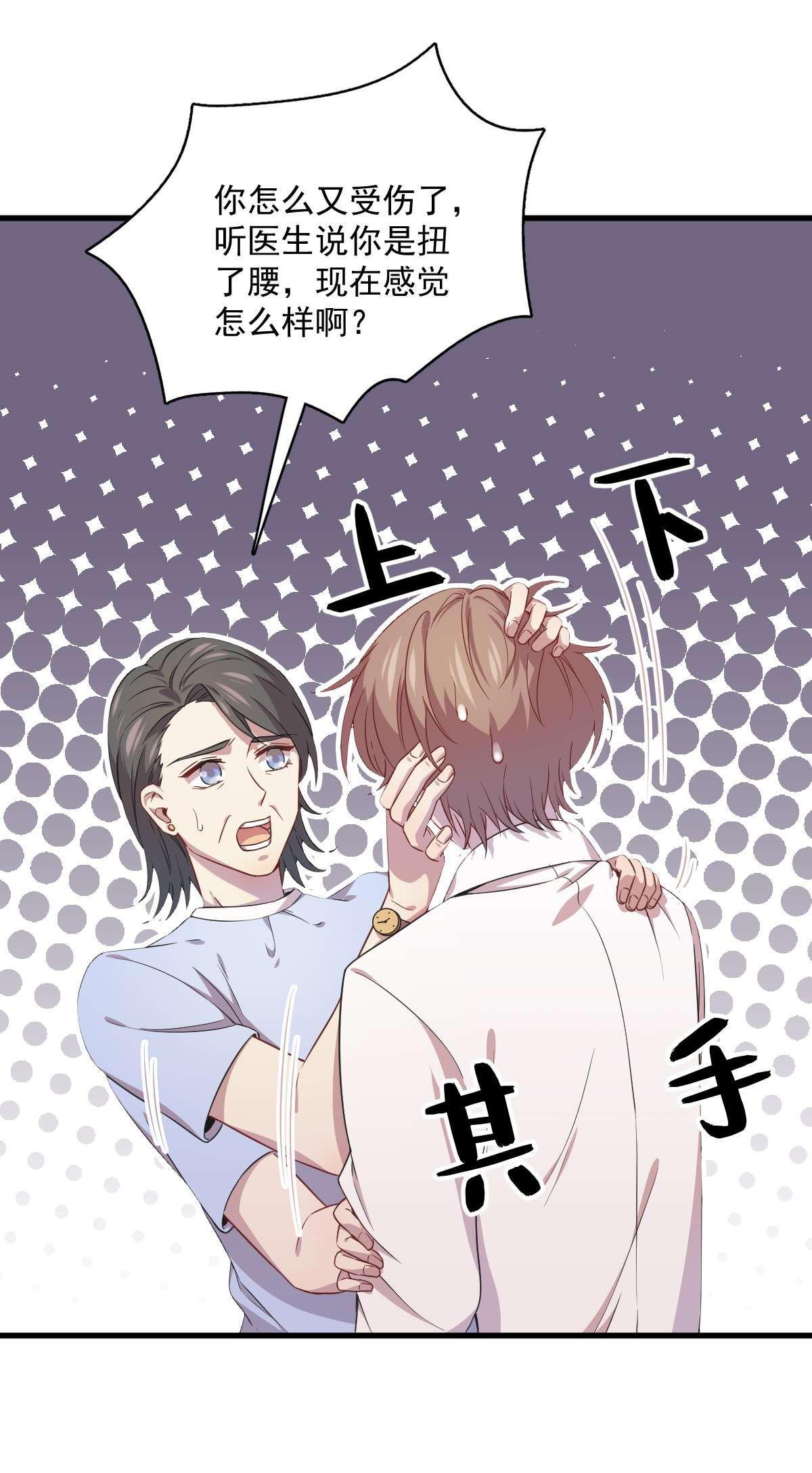 沙雕渣攻今天又渣了我029 十指相连