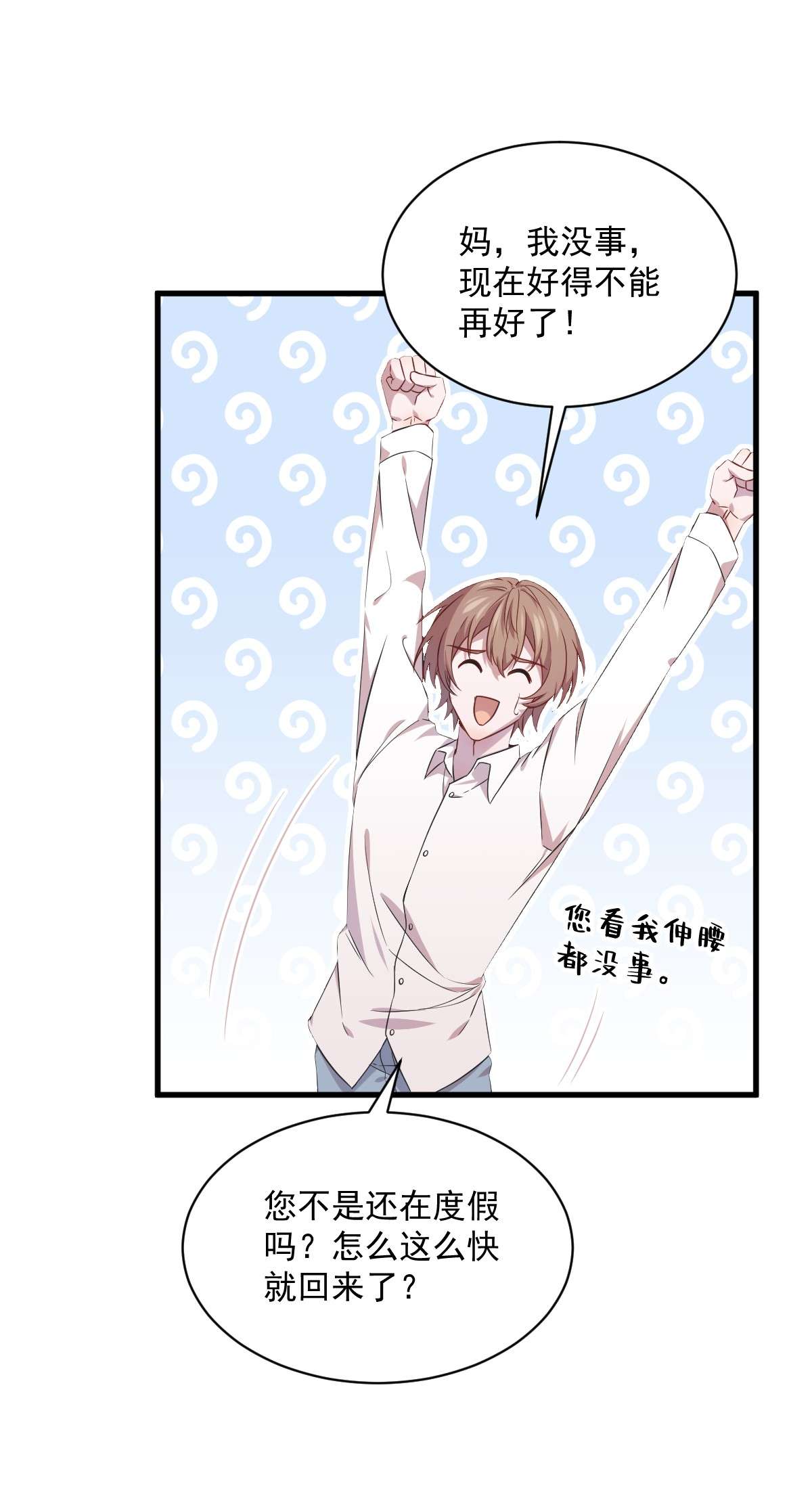 沙雕渣攻今天又渣了我029 十指相连