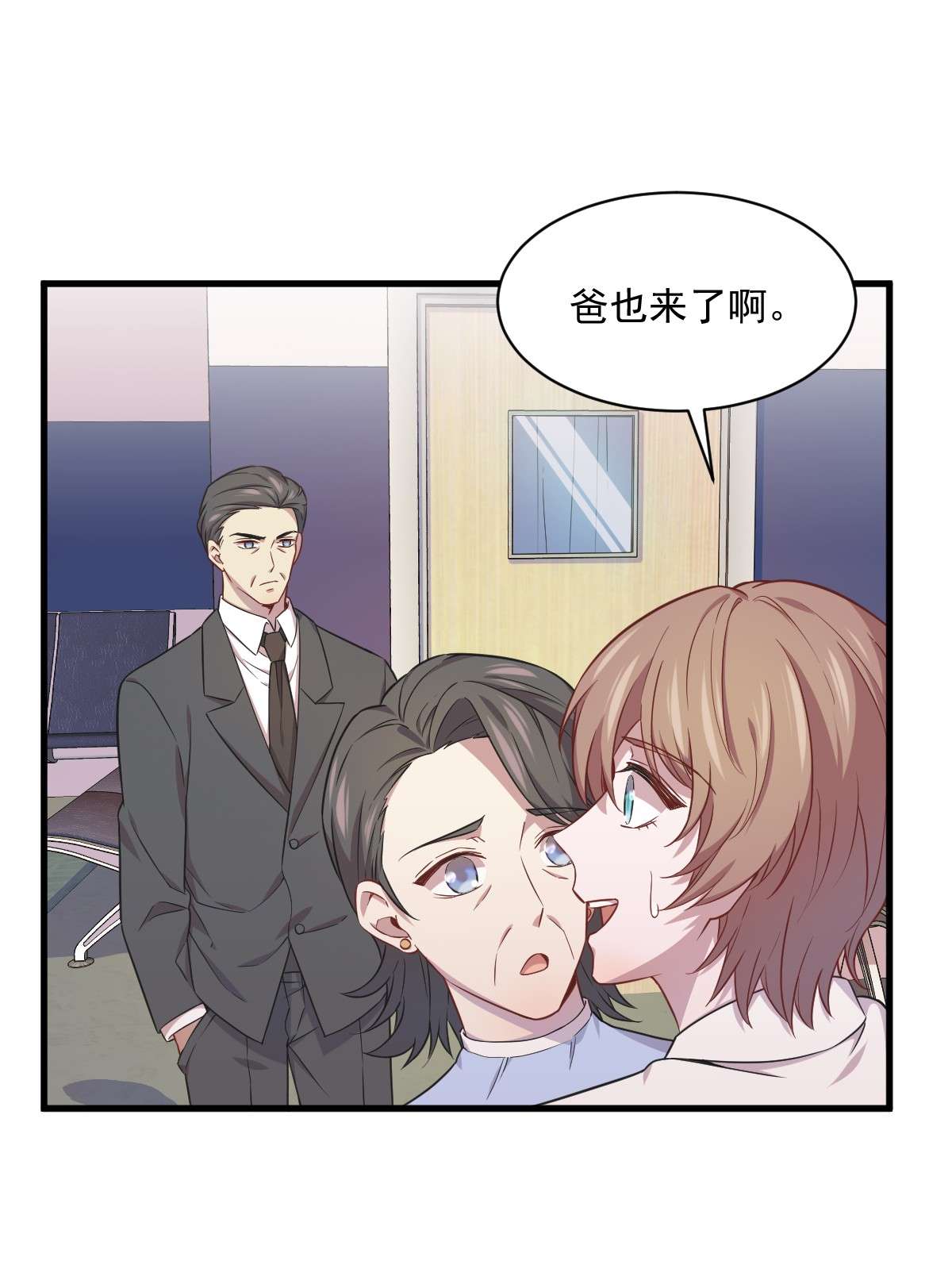 沙雕渣攻今天又渣了我029 十指相连